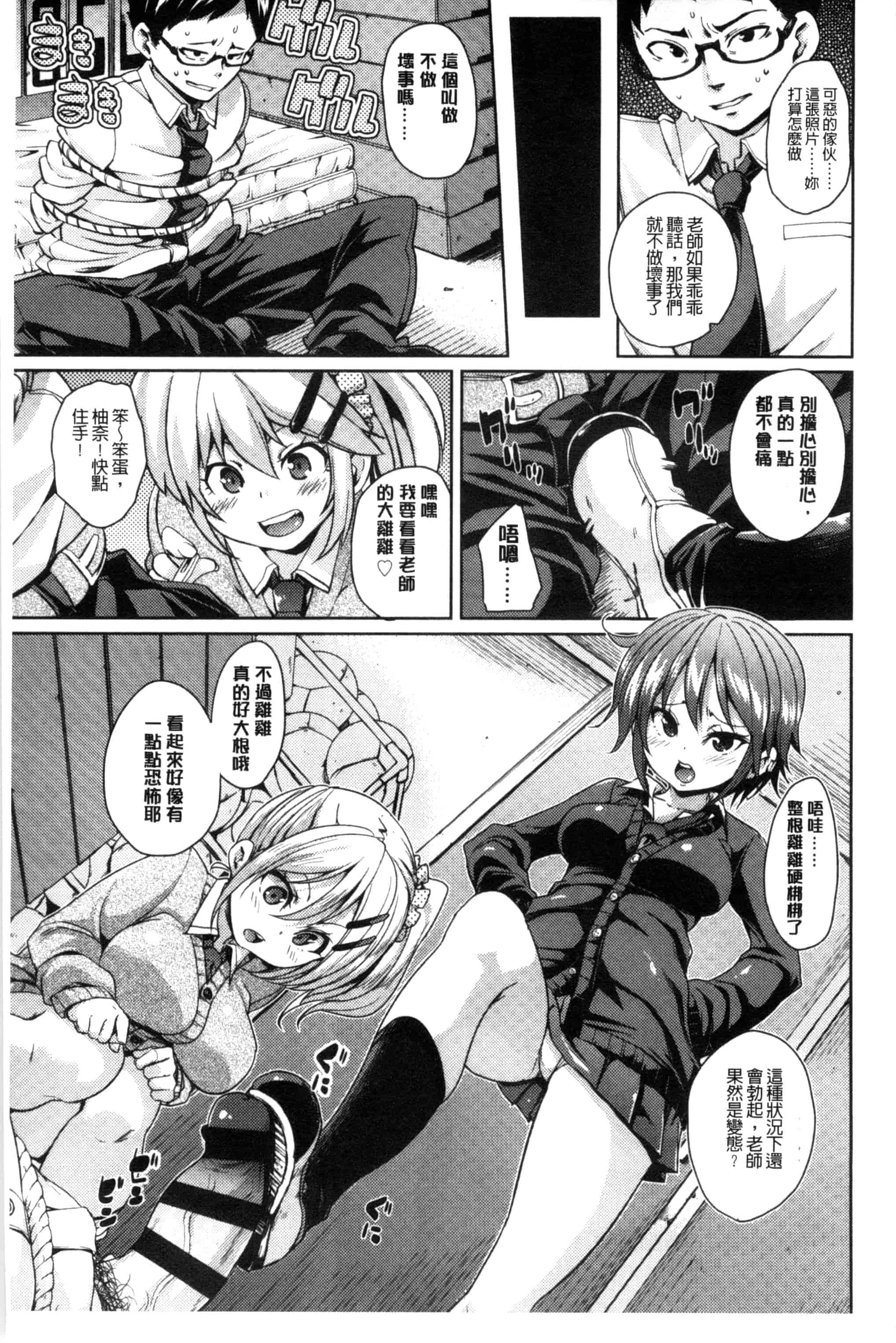 汉化版-[丸居まる] Cherry＆GAL’s↑↑_第8集