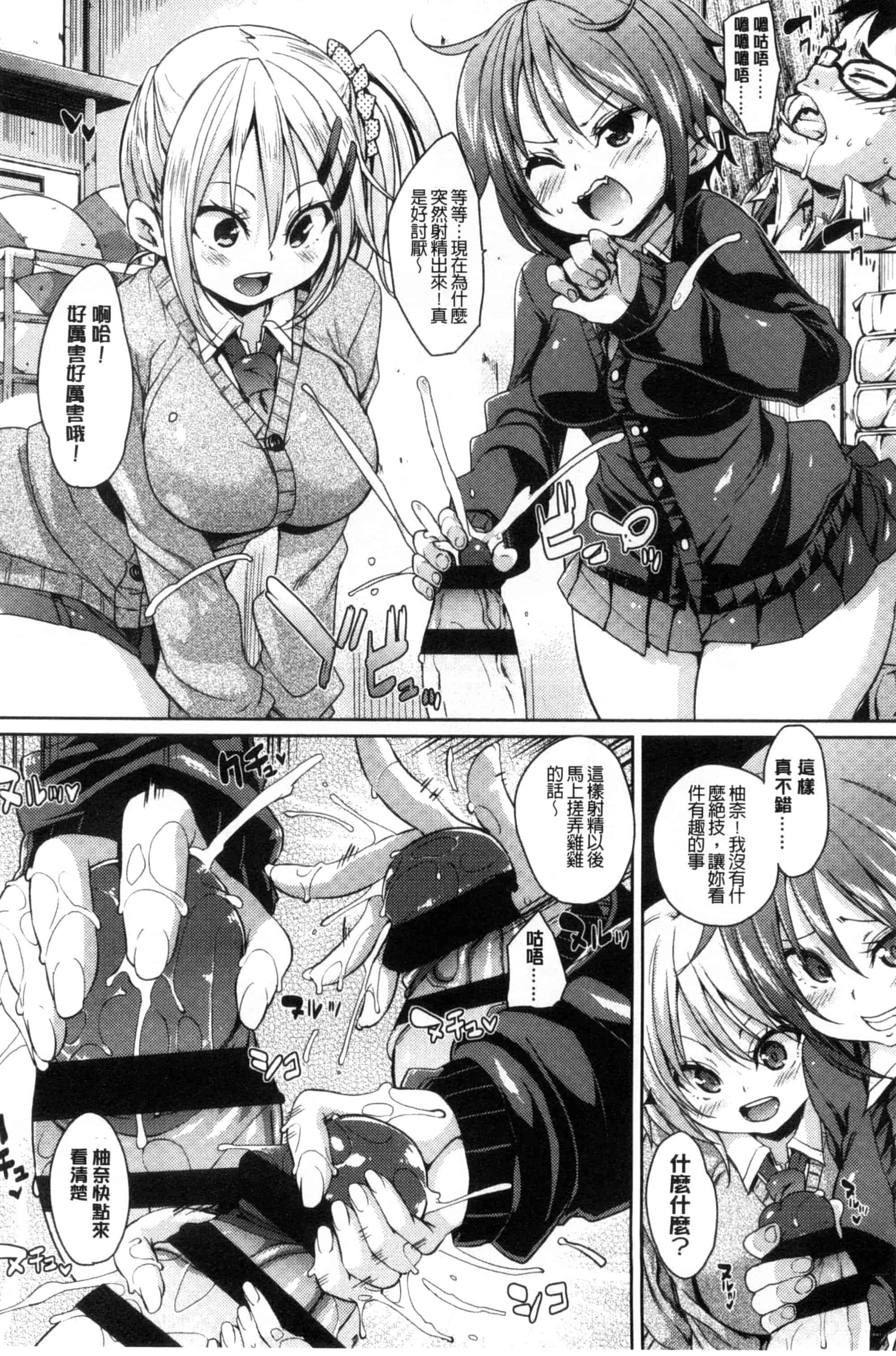 汉化版-[丸居まる] Cherry＆GAL’s↑↑_第8集
