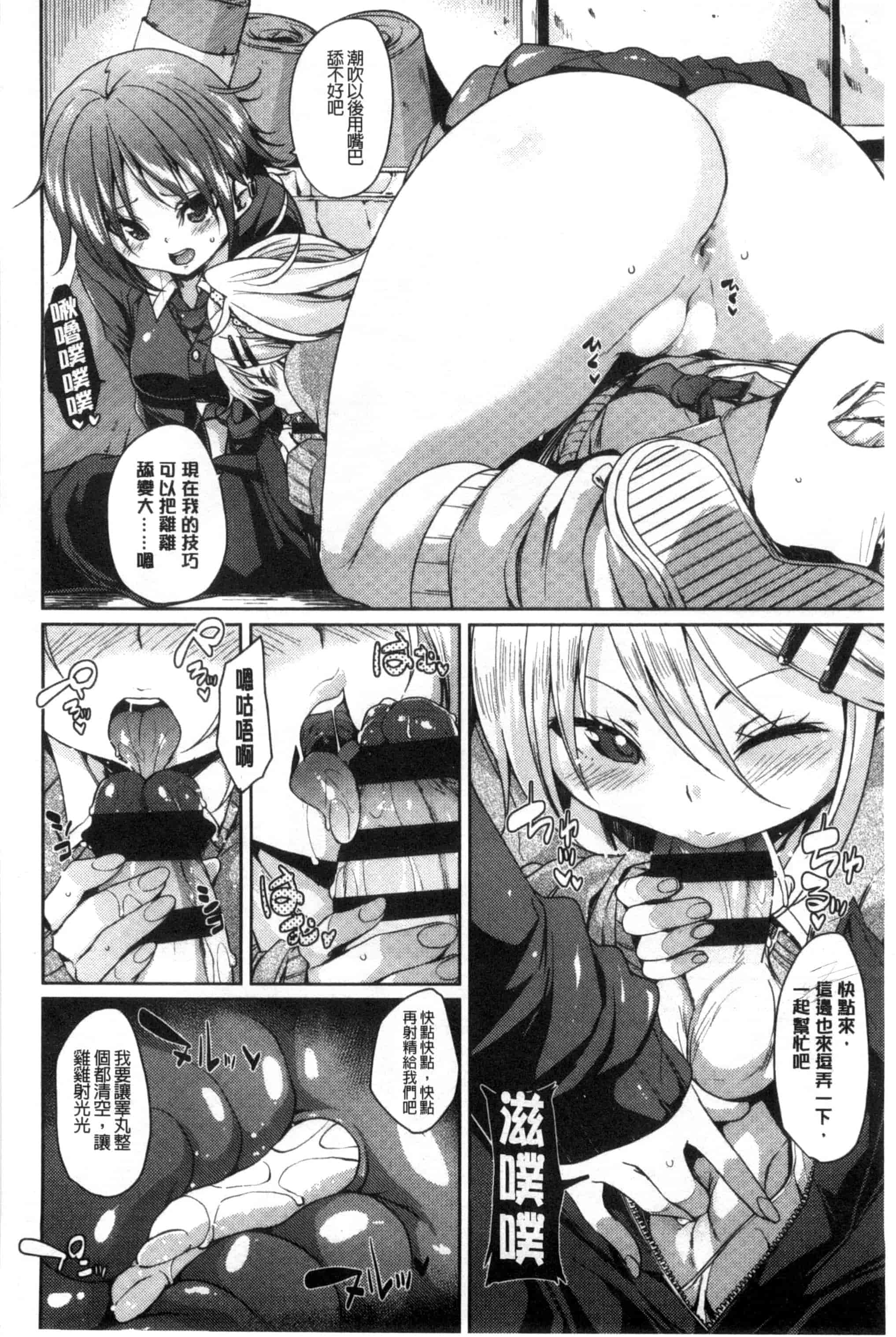 汉化版-[丸居まる] Cherry＆GAL’s↑↑_第8集