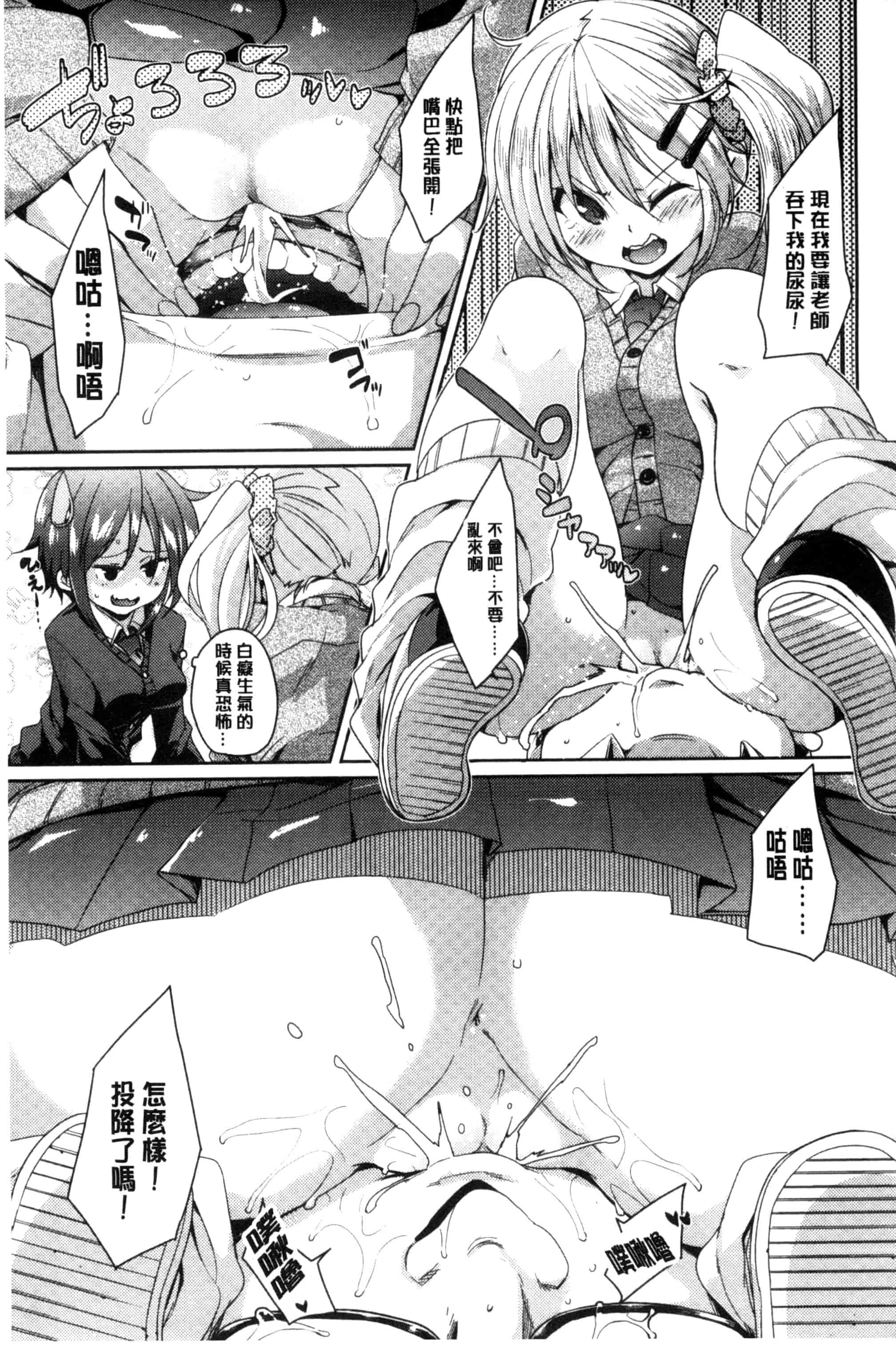 汉化版-[丸居まる] Cherry＆GAL’s↑↑_第8集
