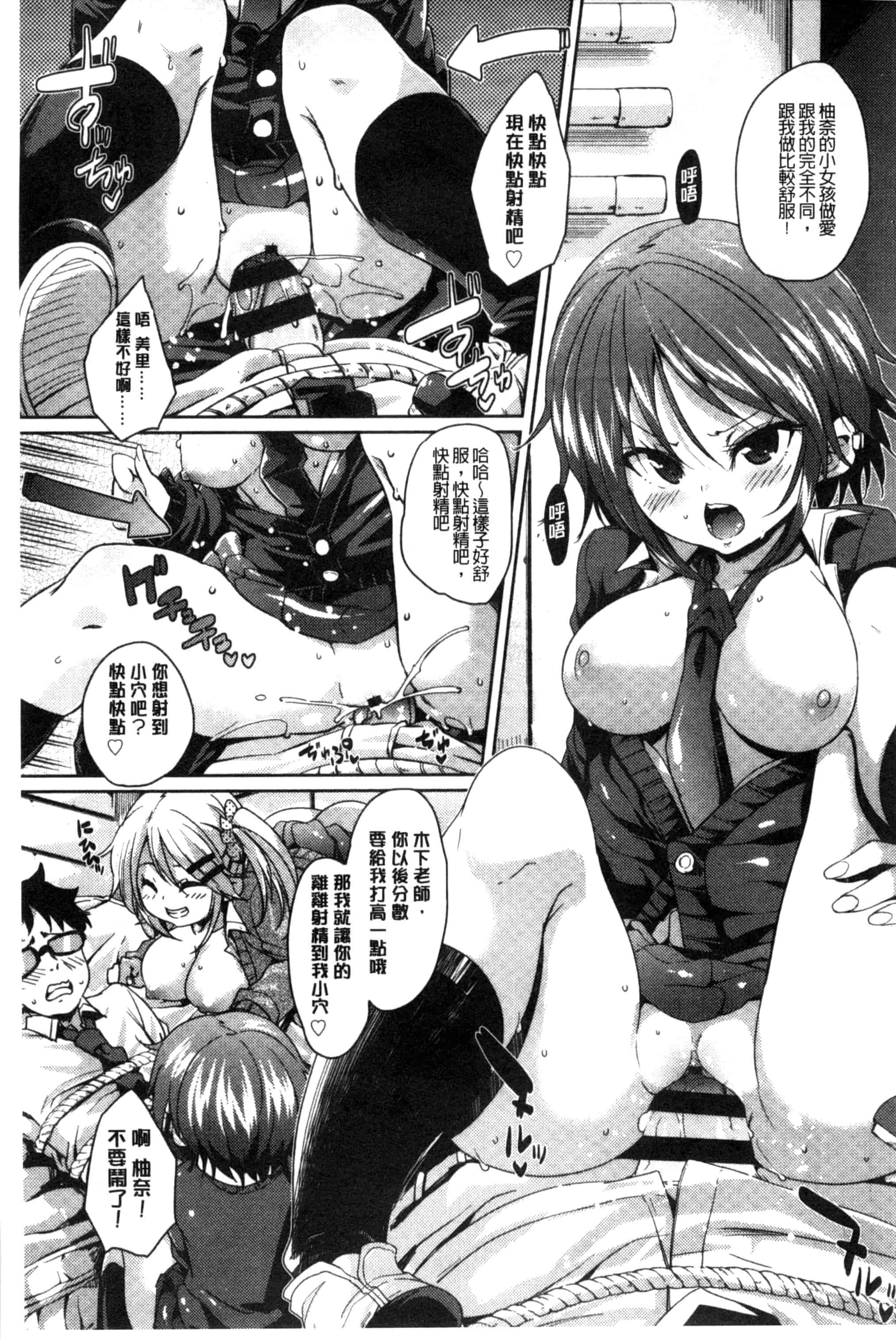 汉化版-[丸居まる] Cherry＆GAL’s↑↑_第9集