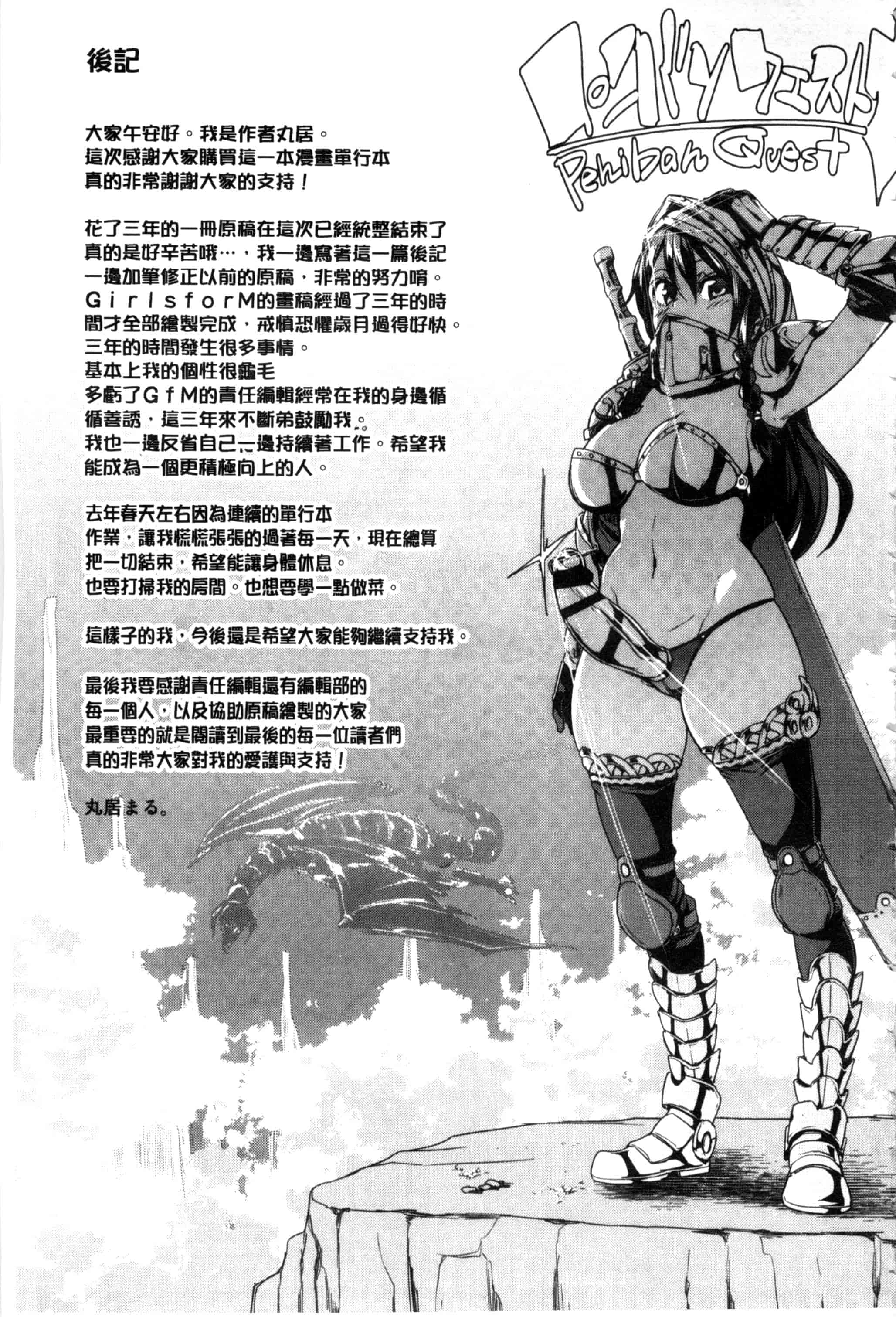 汉化版-[丸居まる] Cherry＆GAL’s↑↑_第9集