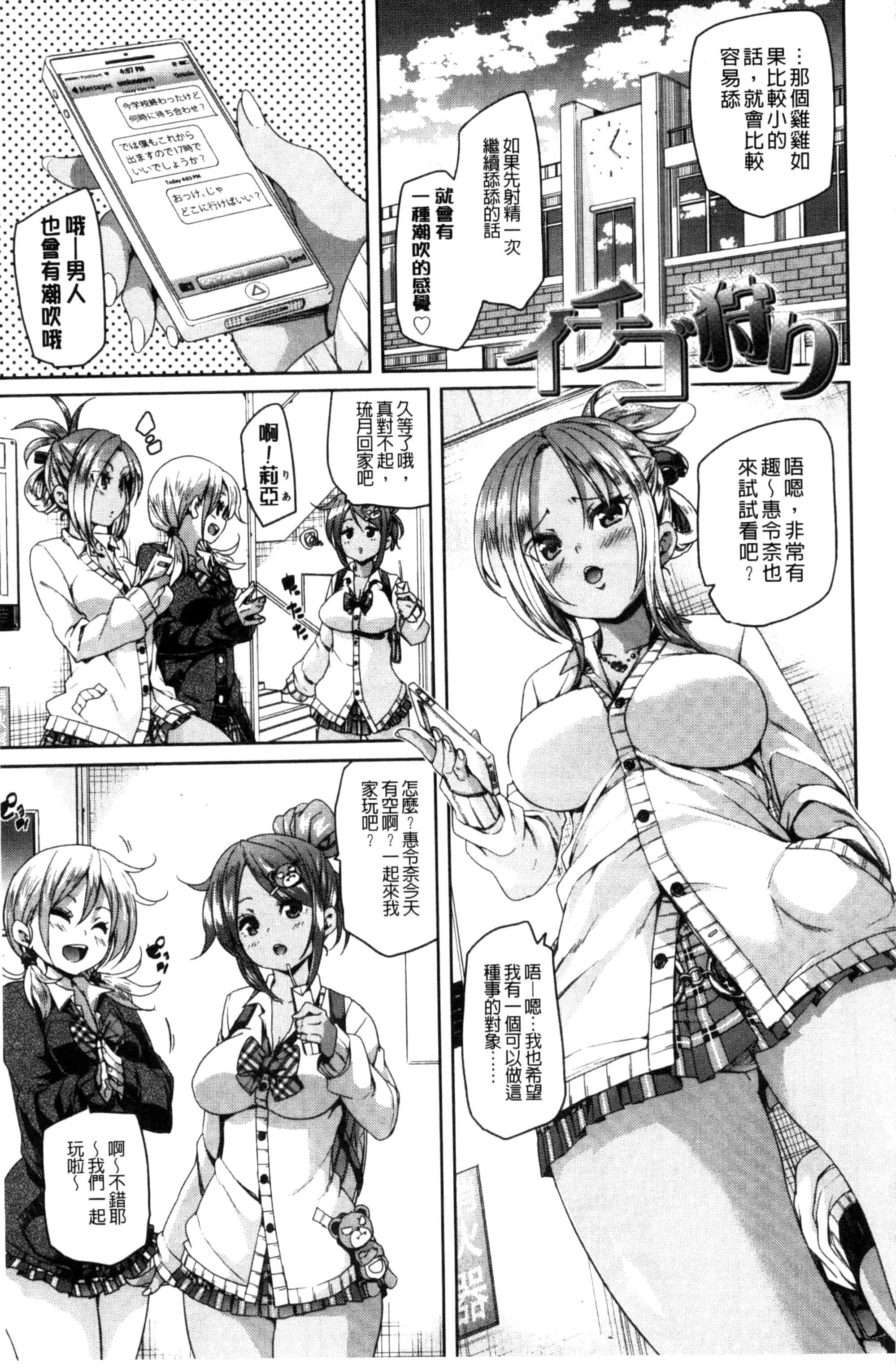 汉化版-[丸居まる] Cherry＆GAL’s↑↑_第2集
