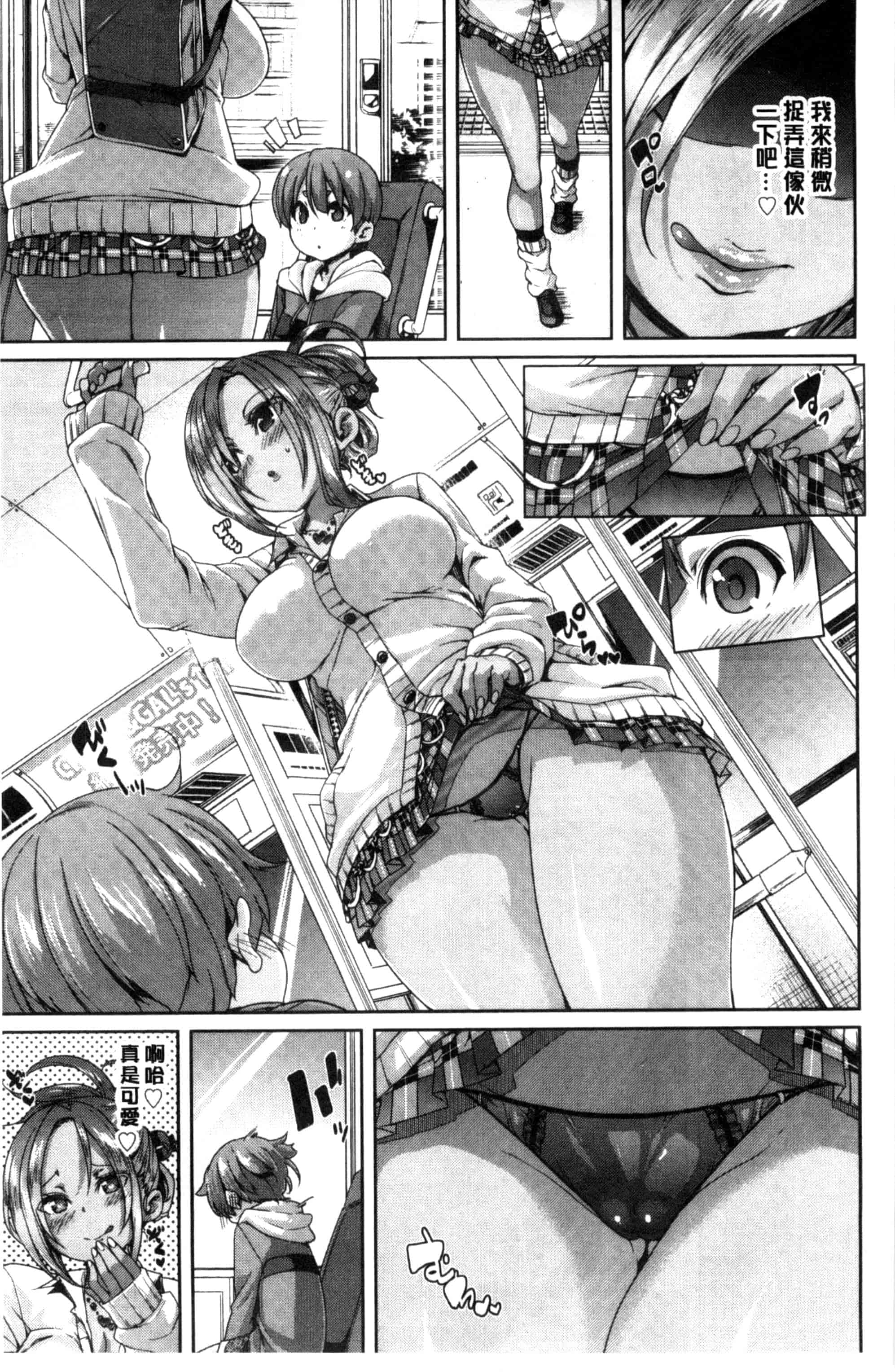 汉化版-[丸居まる] Cherry＆GAL’s↑↑_第2集