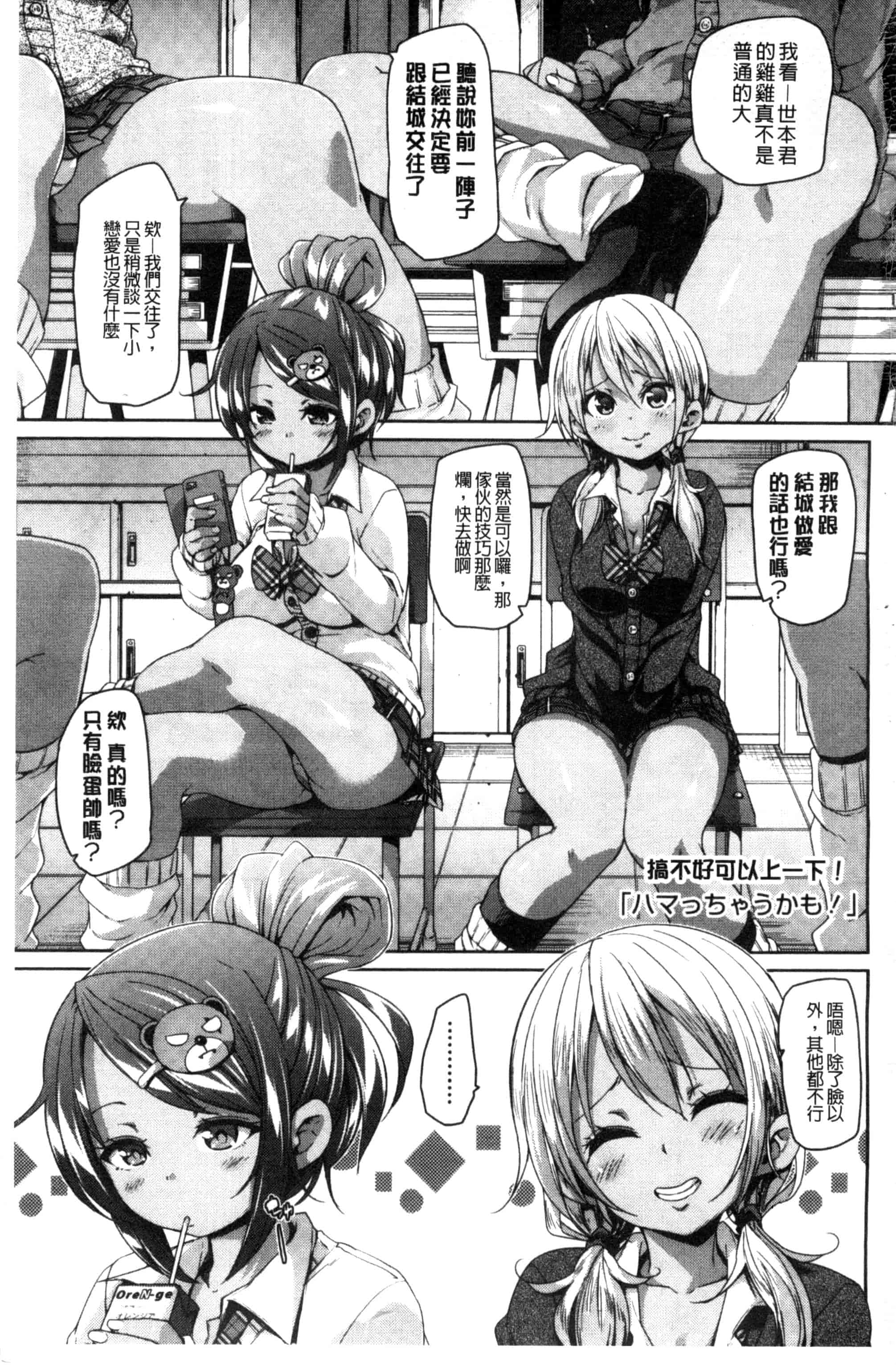 汉化版-[丸居まる] Cherry＆GAL’s↑↑_第1集
