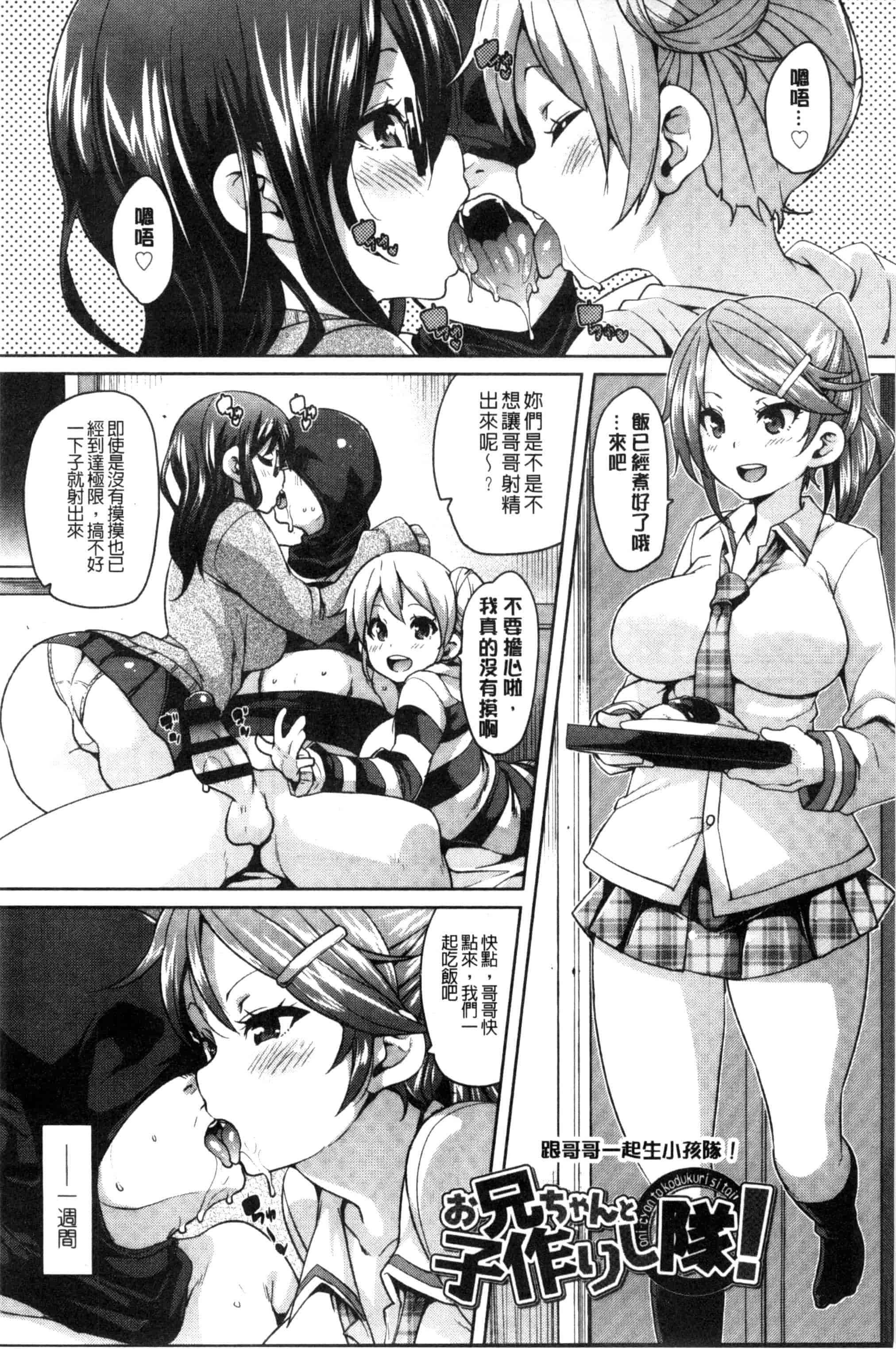 汉化版-[丸居まる] Cherry＆GAL’s↑↑_第3集