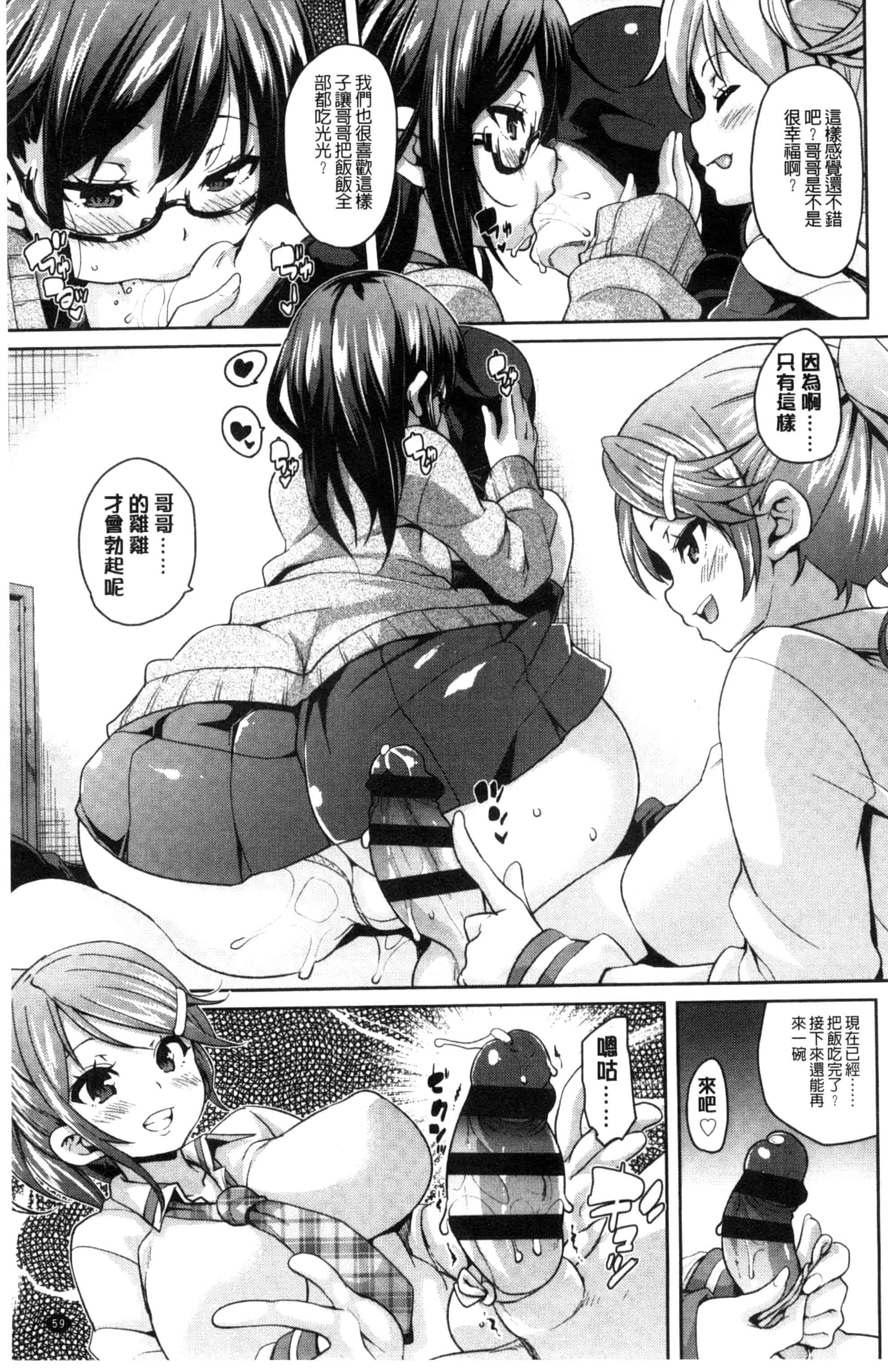 汉化版-[丸居まる] Cherry＆GAL’s↑↑_第3集