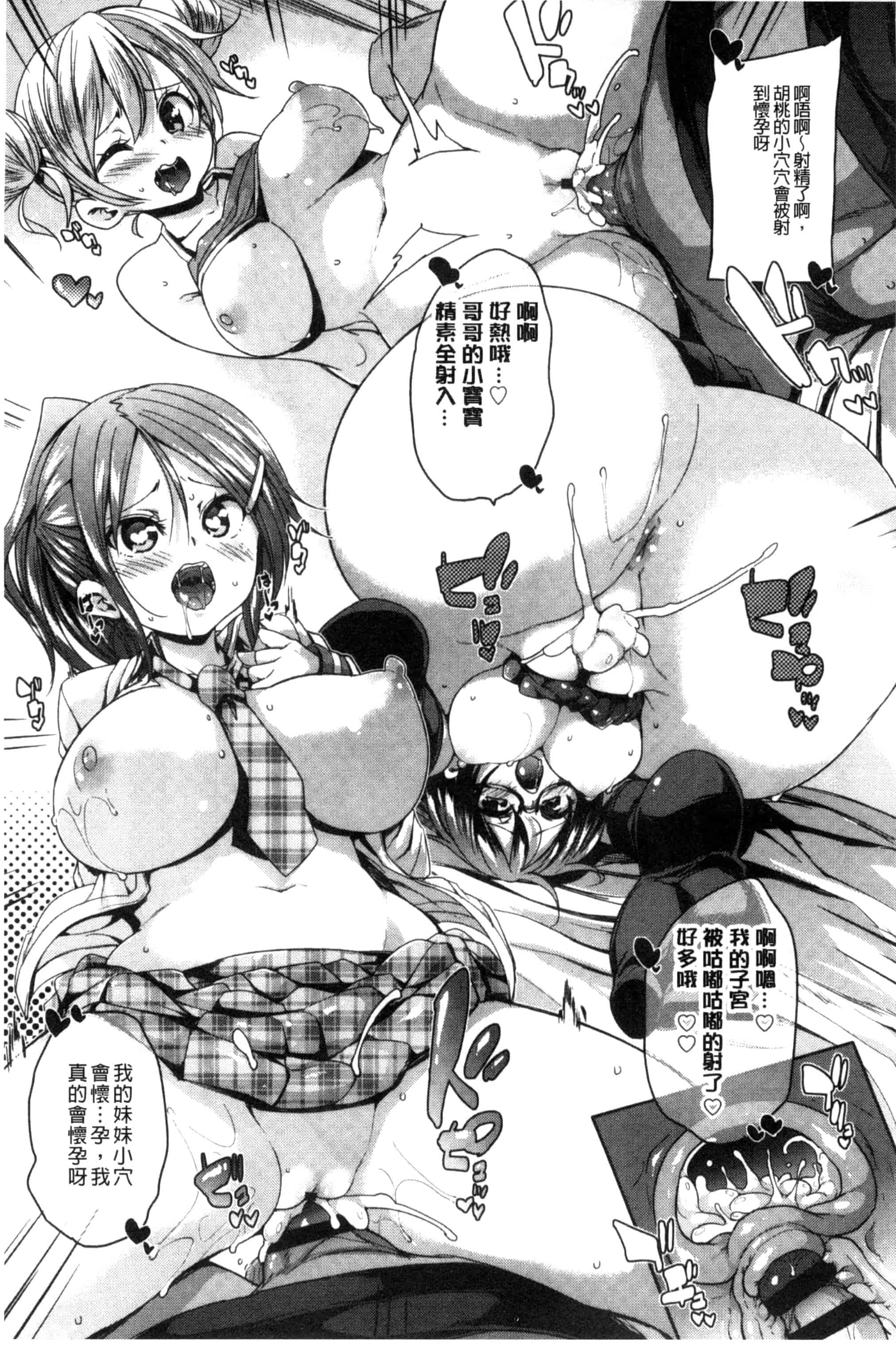 汉化版-[丸居まる] Cherry＆GAL’s↑↑_第3集