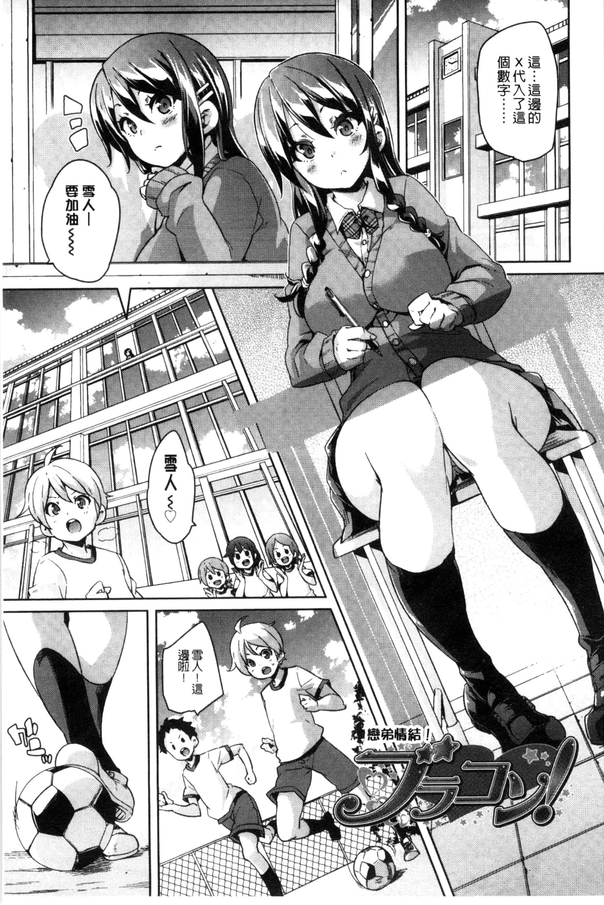 汉化版-[丸居まる] Cherry＆GAL’s↑↑_第3集