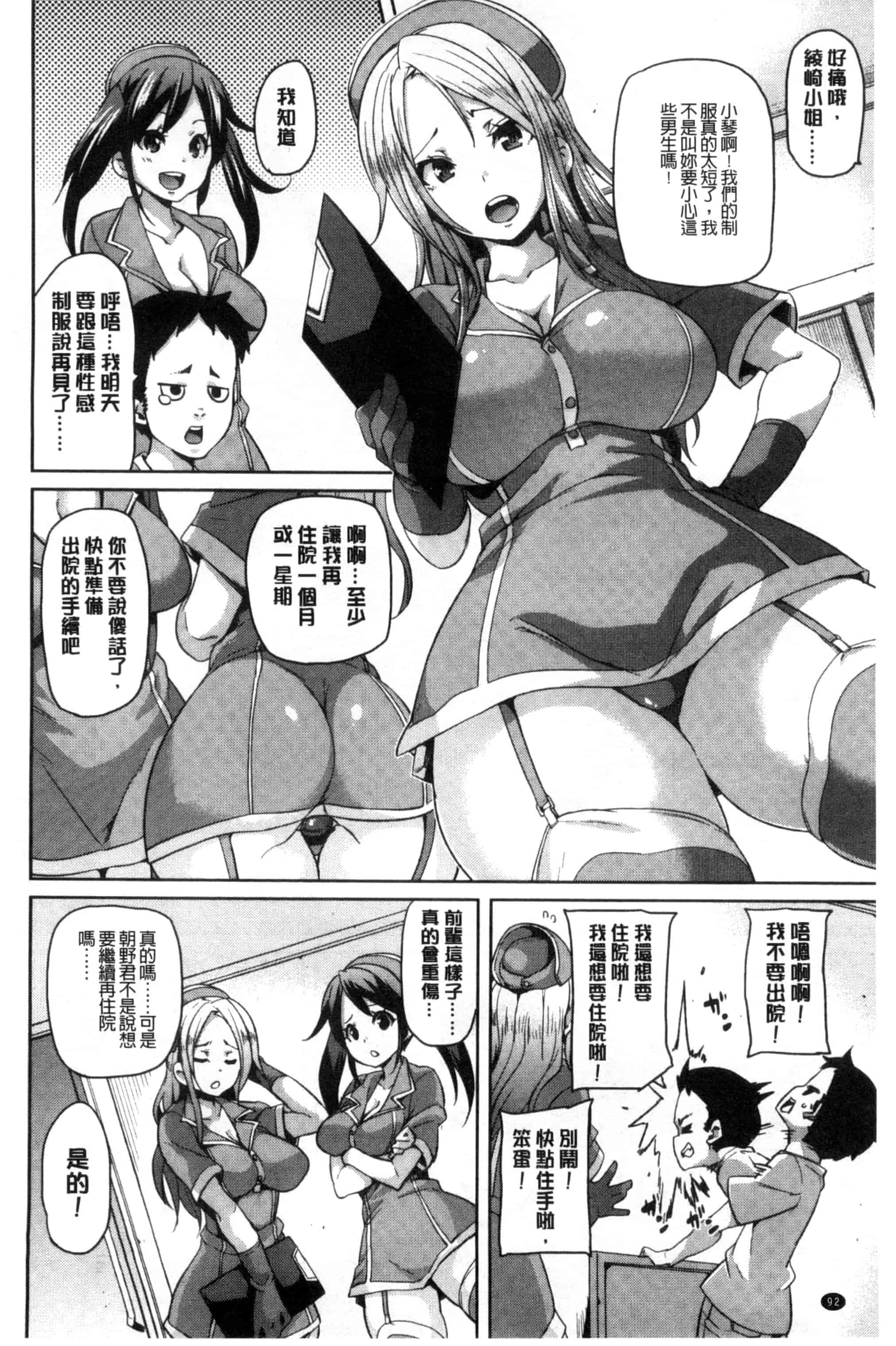 汉化版-[丸居まる] Cherry＆GAL’s↑↑_第4集
