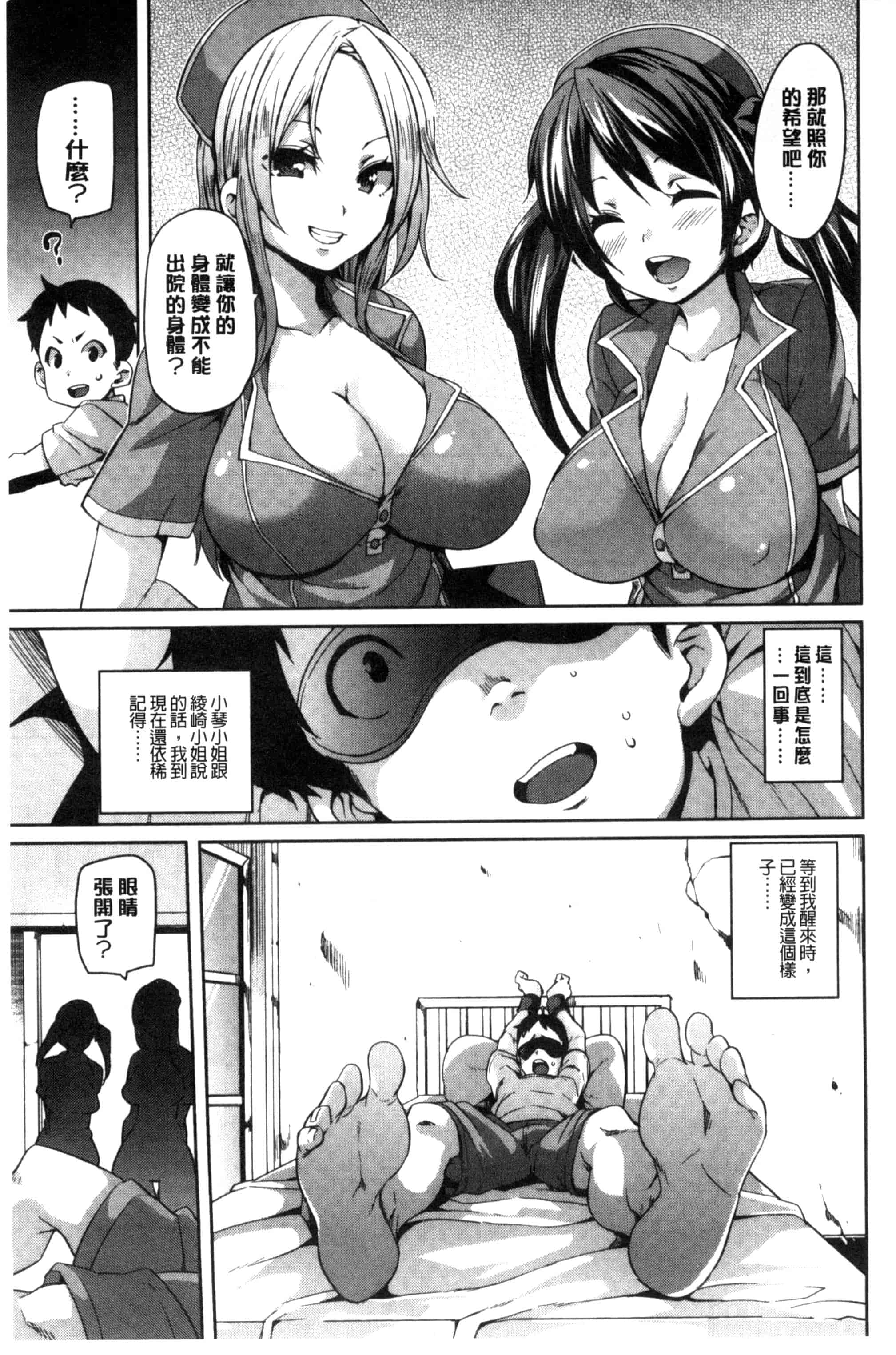 汉化版-[丸居まる] Cherry＆GAL’s↑↑_第4集