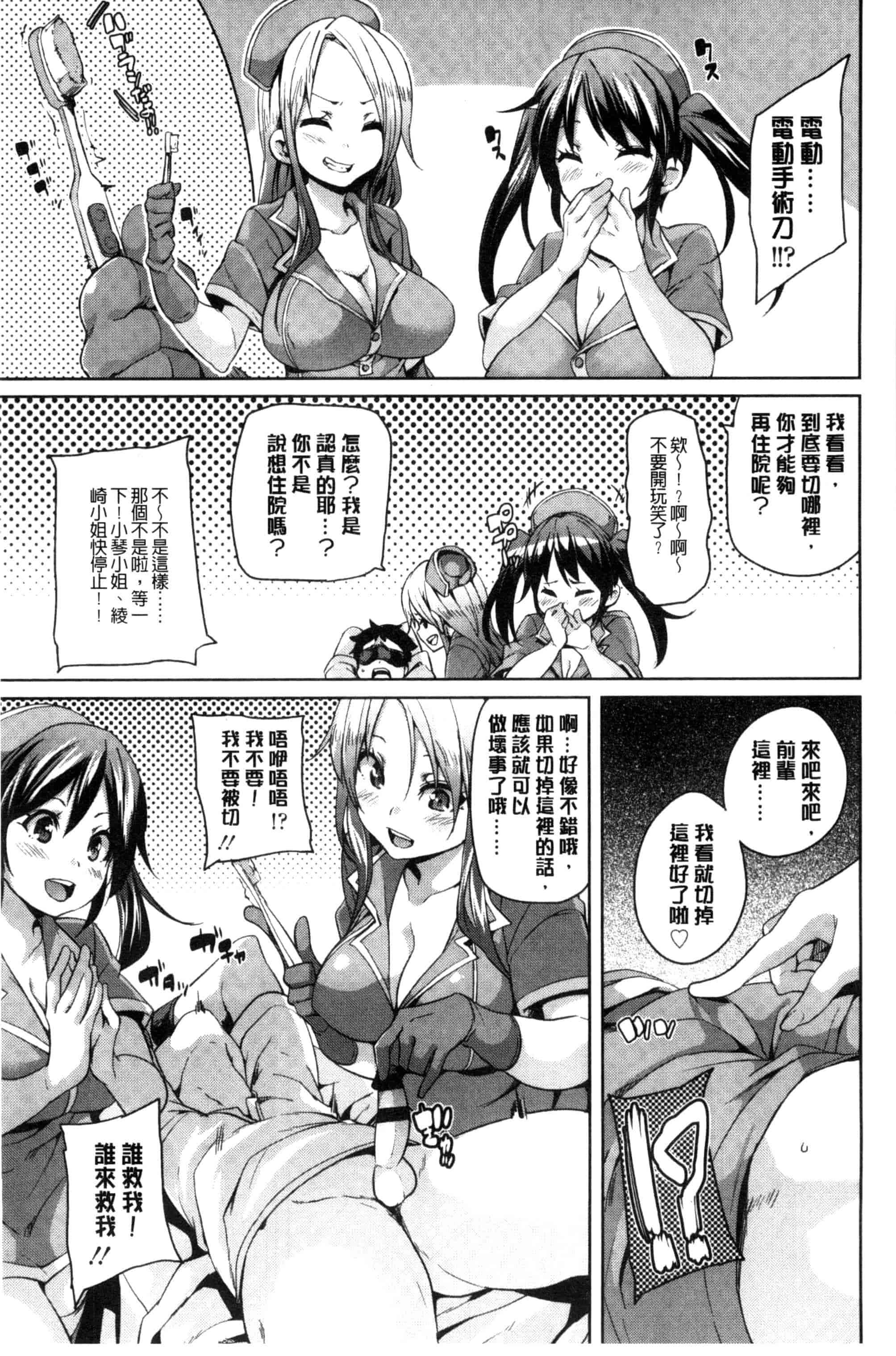 汉化版-[丸居まる] Cherry＆GAL’s↑↑_第4集