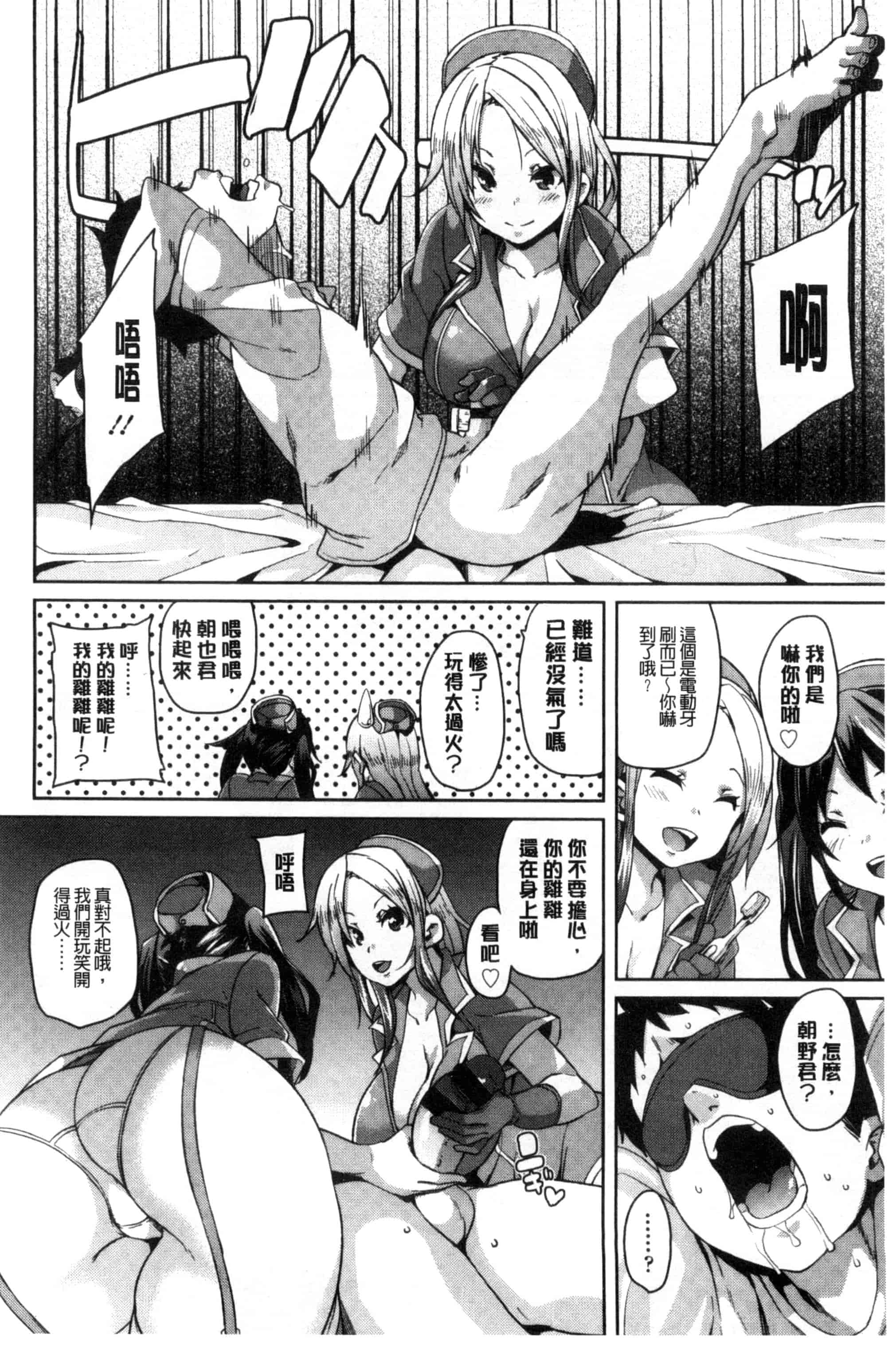 汉化版-[丸居まる] Cherry＆GAL’s↑↑_第5集