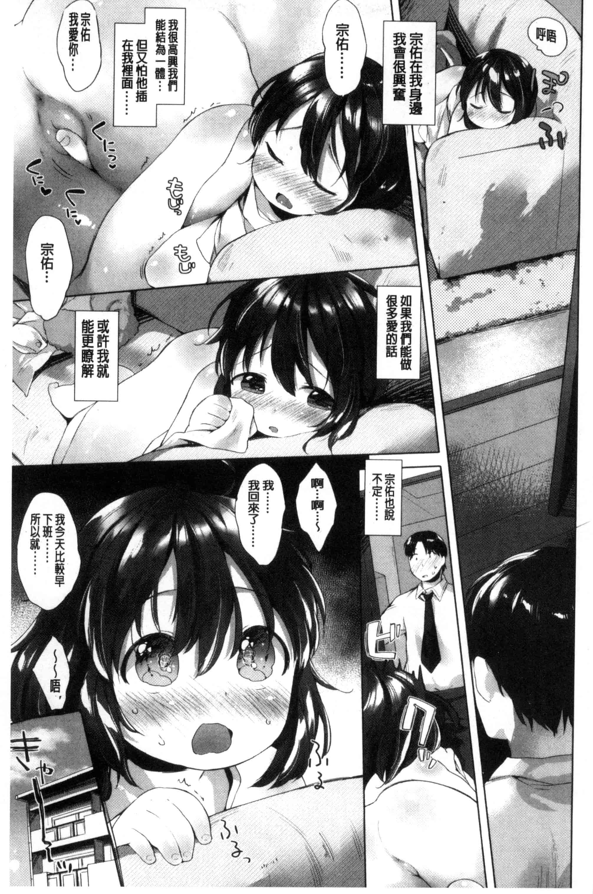 汉化版-[武藤まと] my little lady (魔之穴)[中文][213P 198MB]_第5集