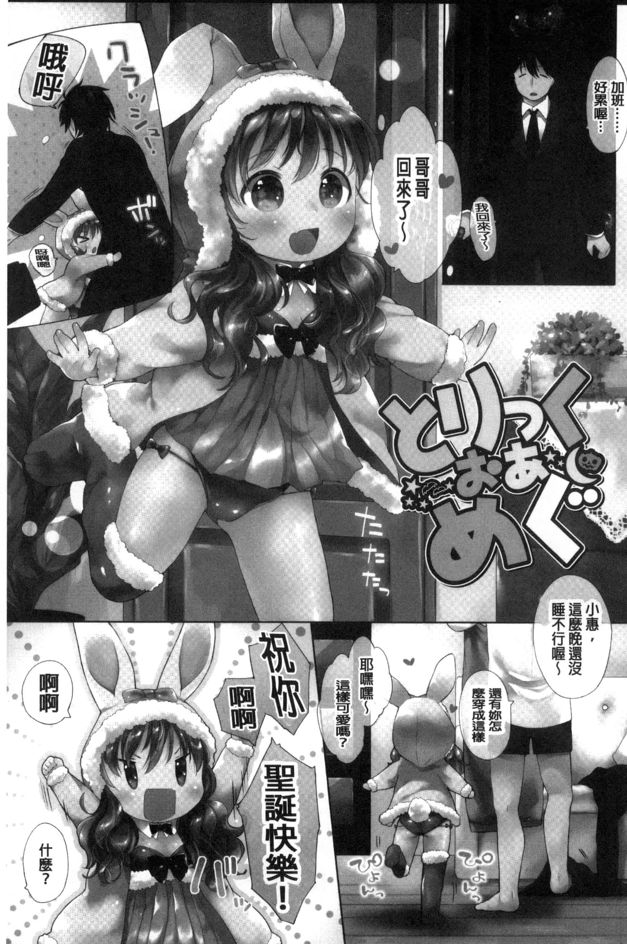 汉化版-[武藤まと] my little lady (魔之穴)[中文][213P 198MB]_第1集