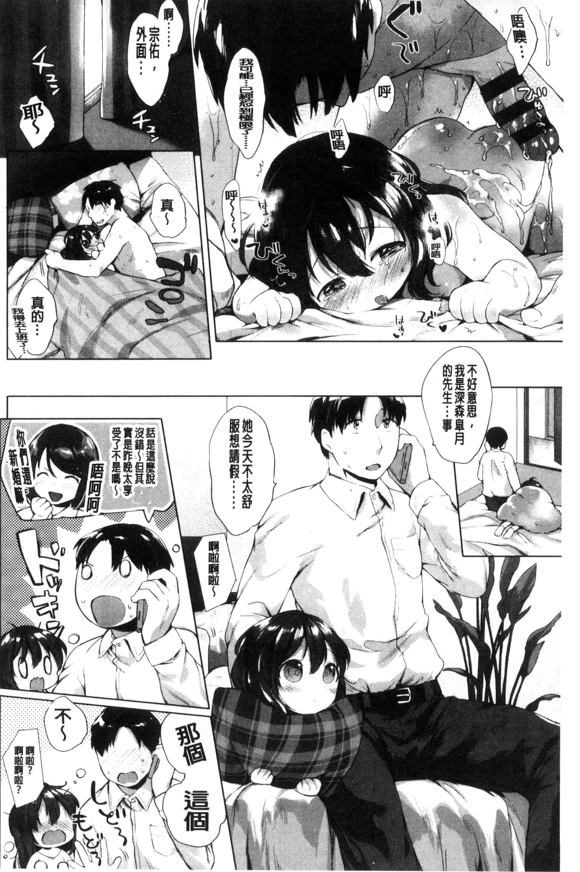 汉化版-[武藤まと] my little lady (魔之穴)[中文][213P 198MB]_第5集