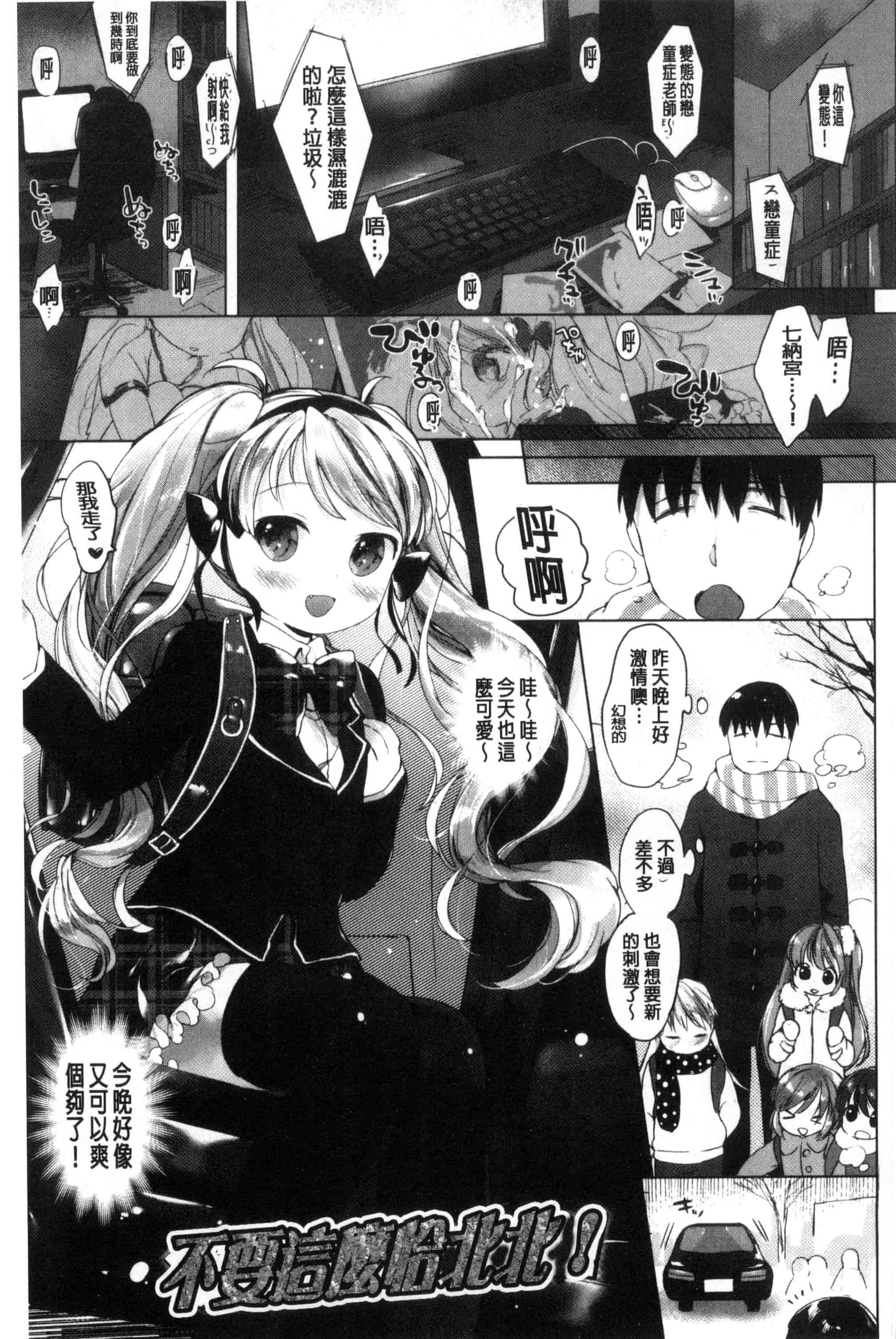 汉化版-[武藤まと] my little lady (魔之穴)[中文][213P 198MB]_第5集