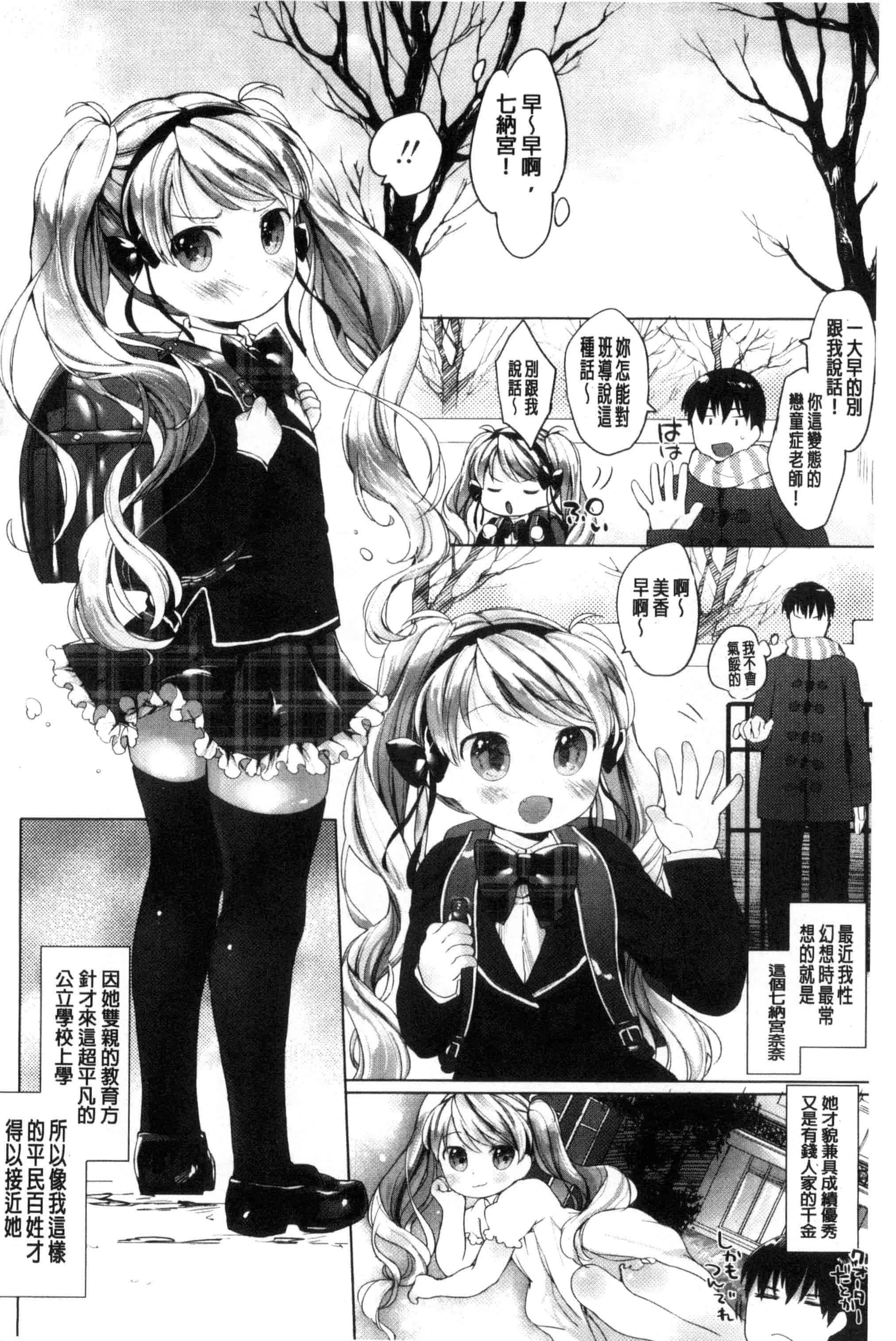 汉化版-[武藤まと] my little lady (魔之穴)[中文][213P 198MB]_第5集
