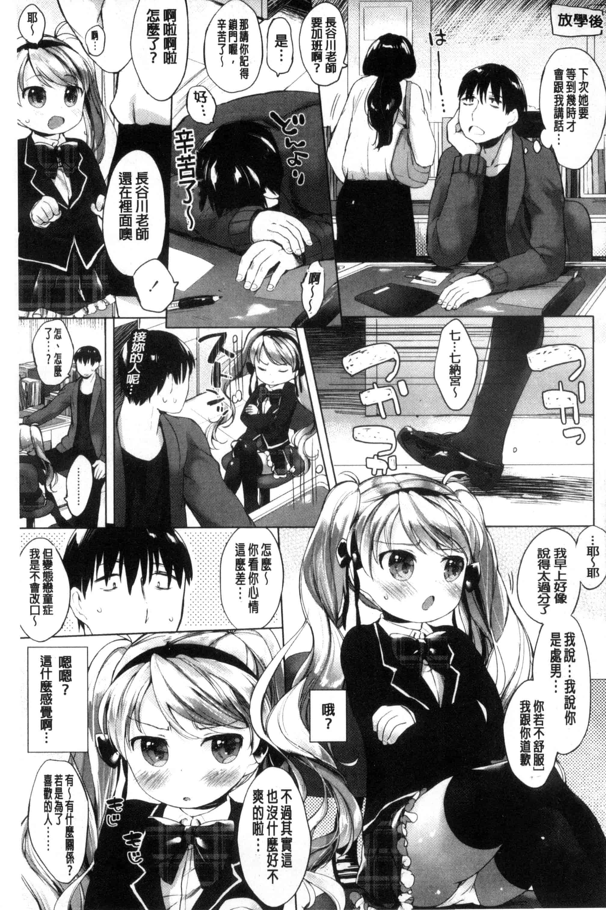 汉化版-[武藤まと] my little lady (魔之穴)[中文][213P 198MB]_第5集