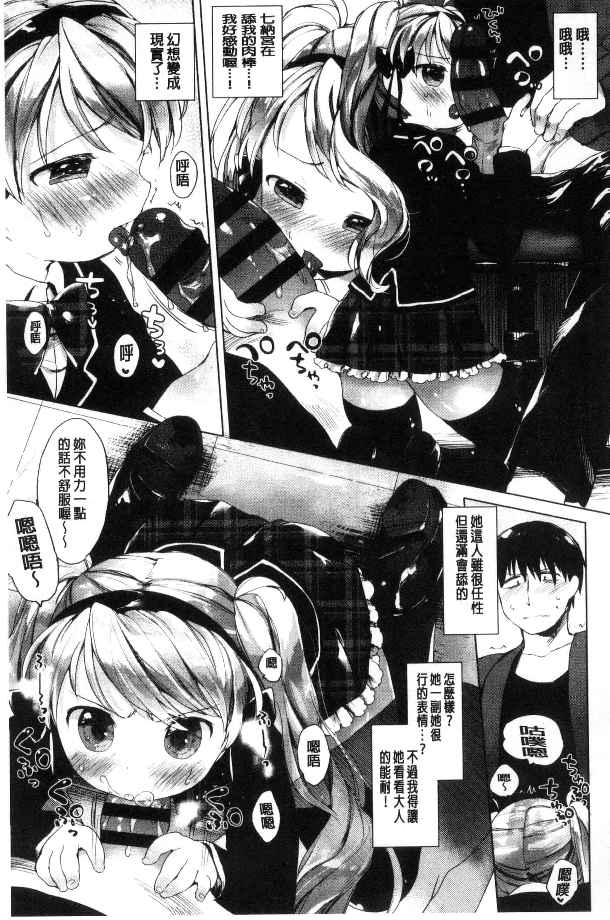 汉化版-[武藤まと] my little lady (魔之穴)[中文][213P 198MB]_第6集