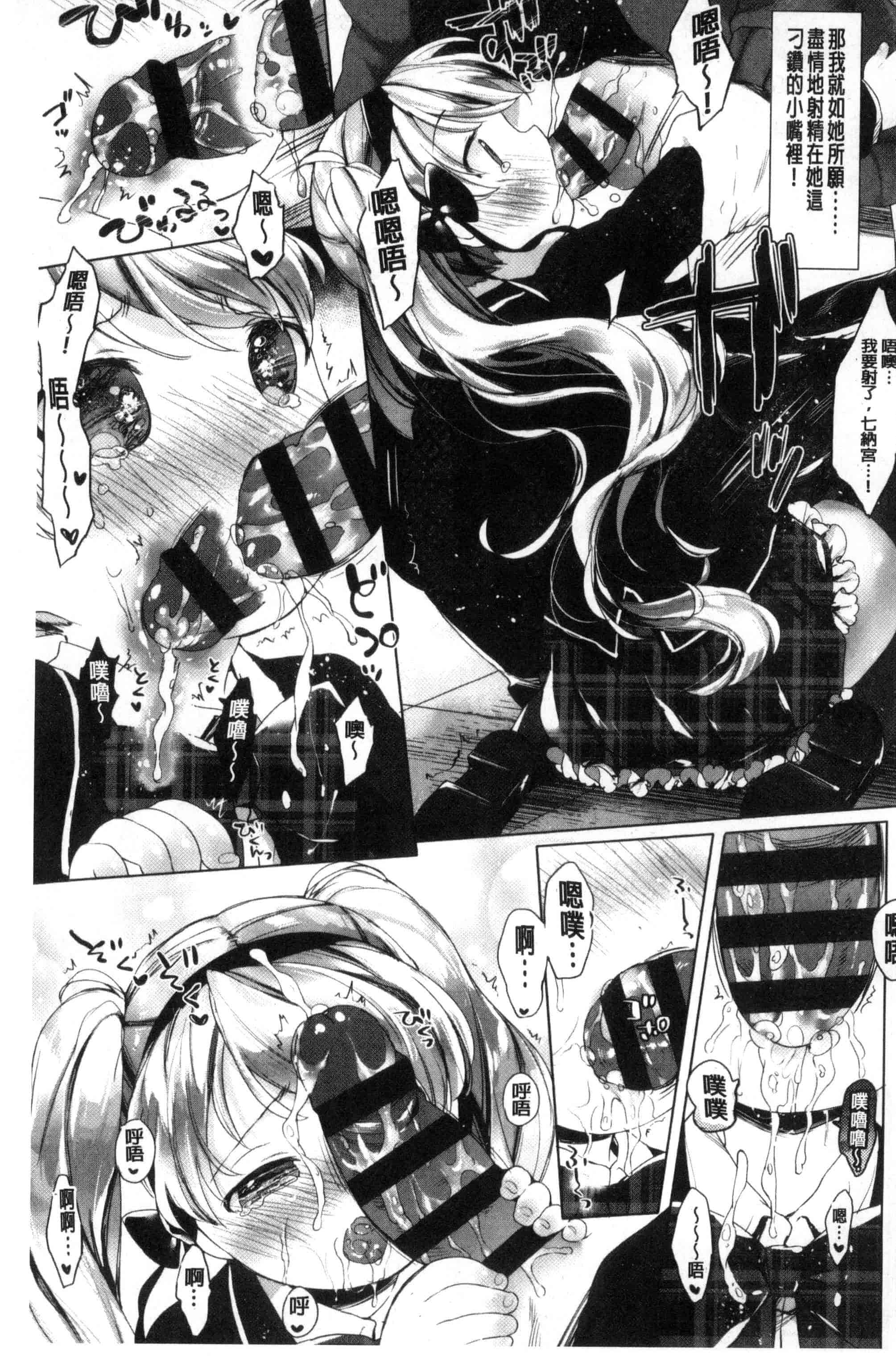 汉化版-[武藤まと] my little lady (魔之穴)[中文][213P 198MB]_第6集