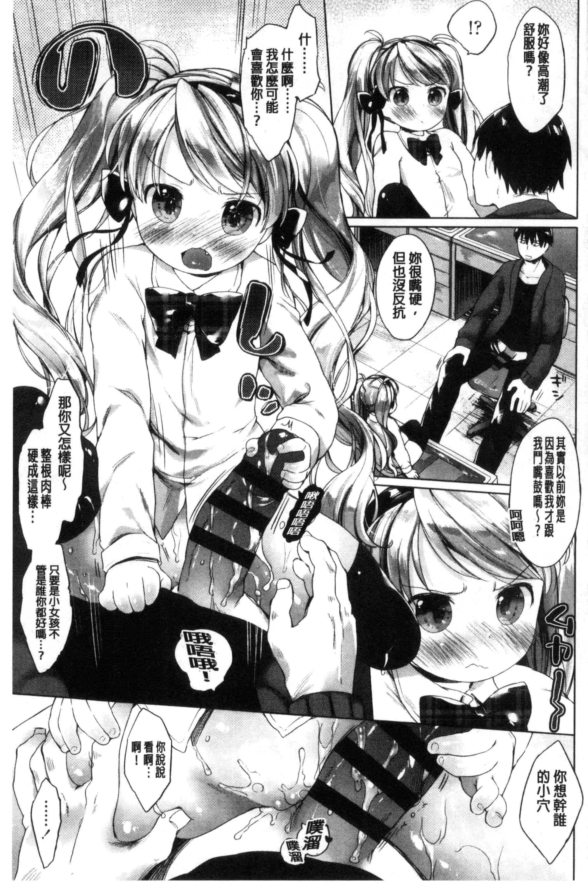 汉化版-[武藤まと] my little lady (魔之穴)[中文][213P 198MB]_第6集