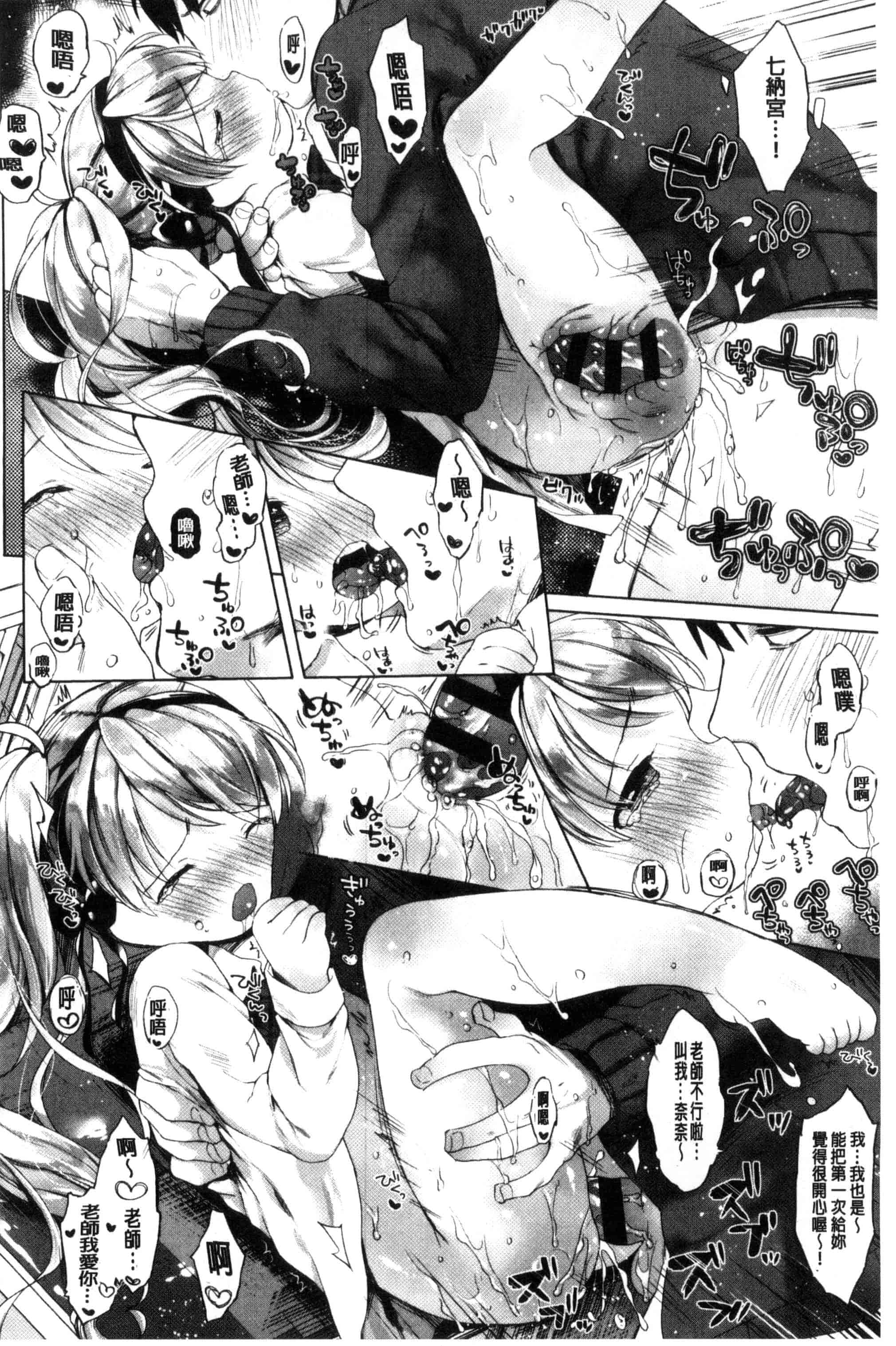 汉化版-[武藤まと] my little lady (魔之穴)[中文][213P 198MB]_第6集
