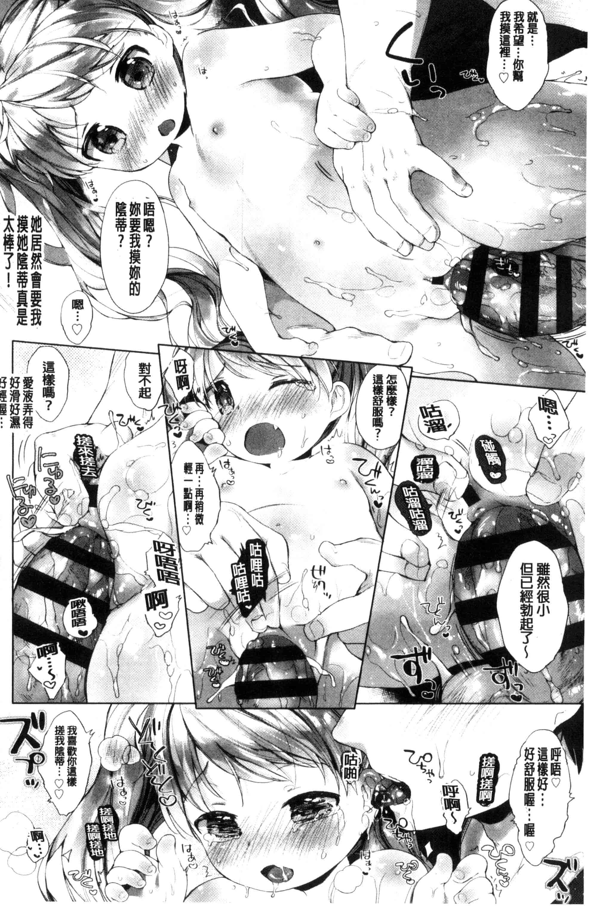 汉化版-[武藤まと] my little lady (魔之穴)[中文][213P 198MB]_第7集