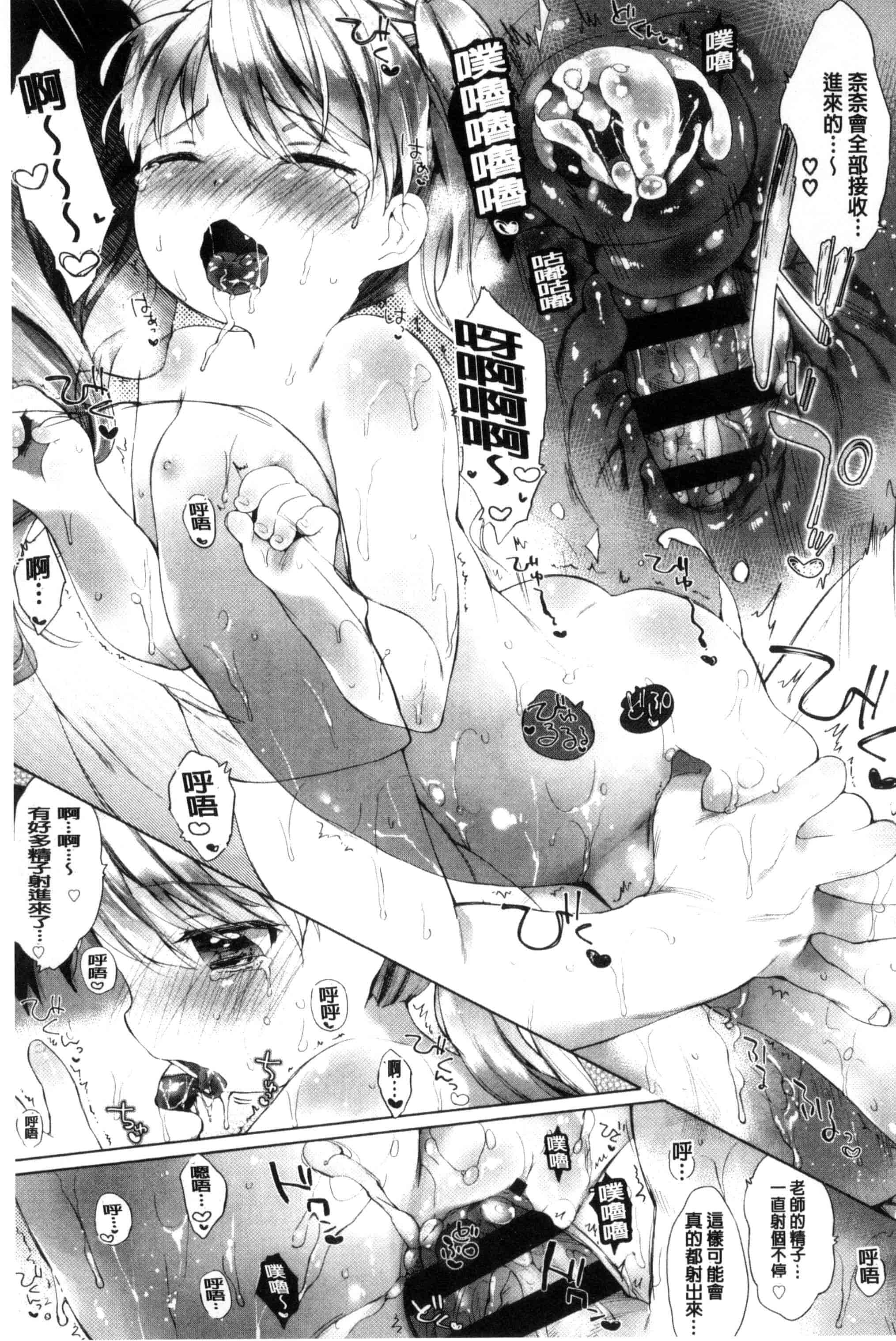 汉化版-[武藤まと] my little lady (魔之穴)[中文][213P 198MB]_第7集