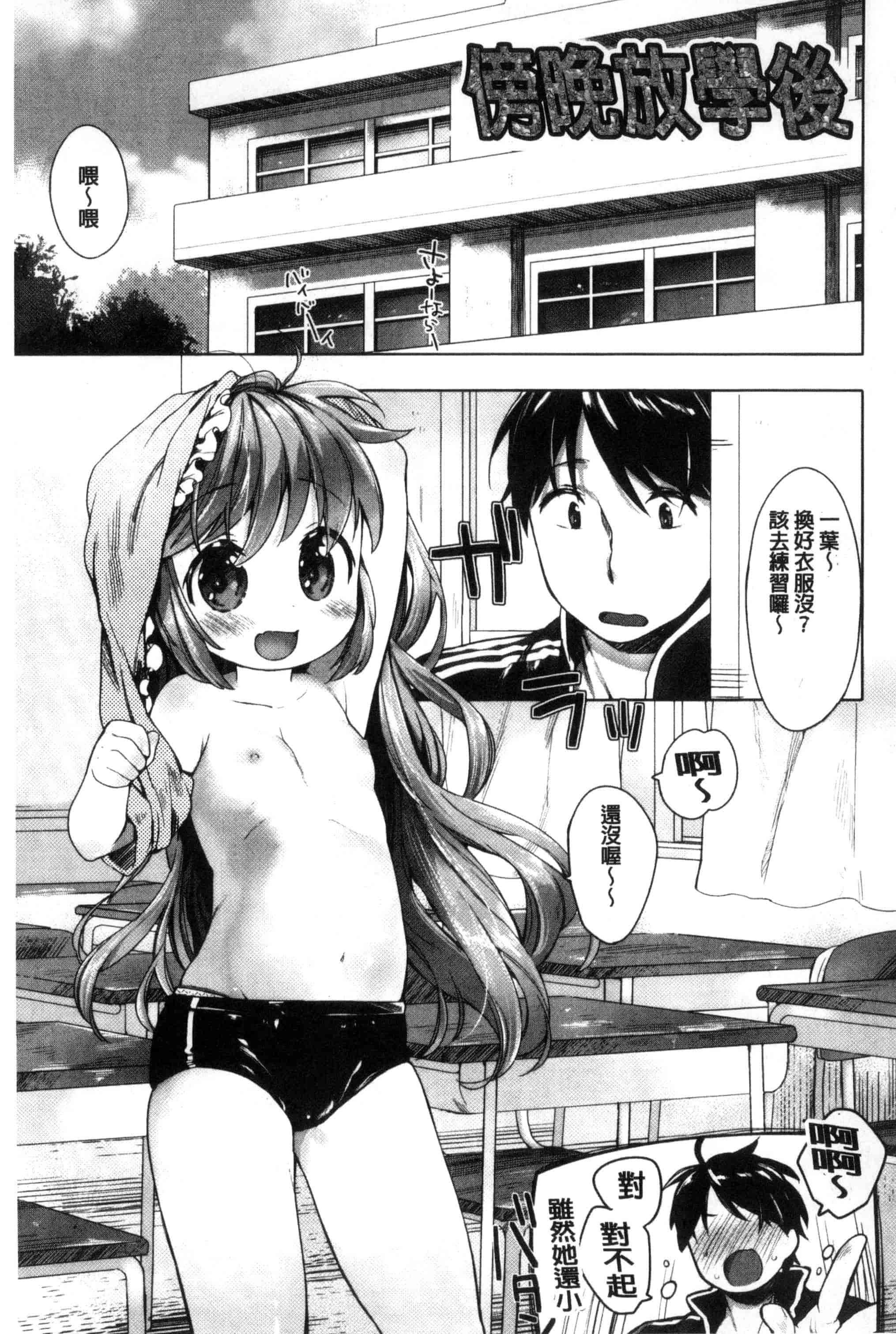 汉化版-[武藤まと] my little lady (魔之穴)[中文][213P 198MB]_第8集