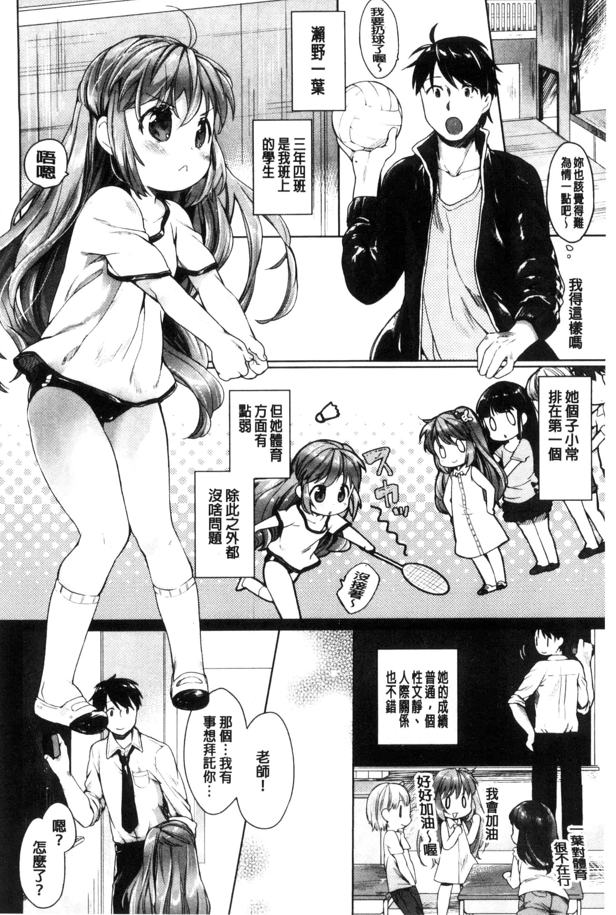 汉化版-[武藤まと] my little lady (魔之穴)[中文][213P 198MB]_第8集