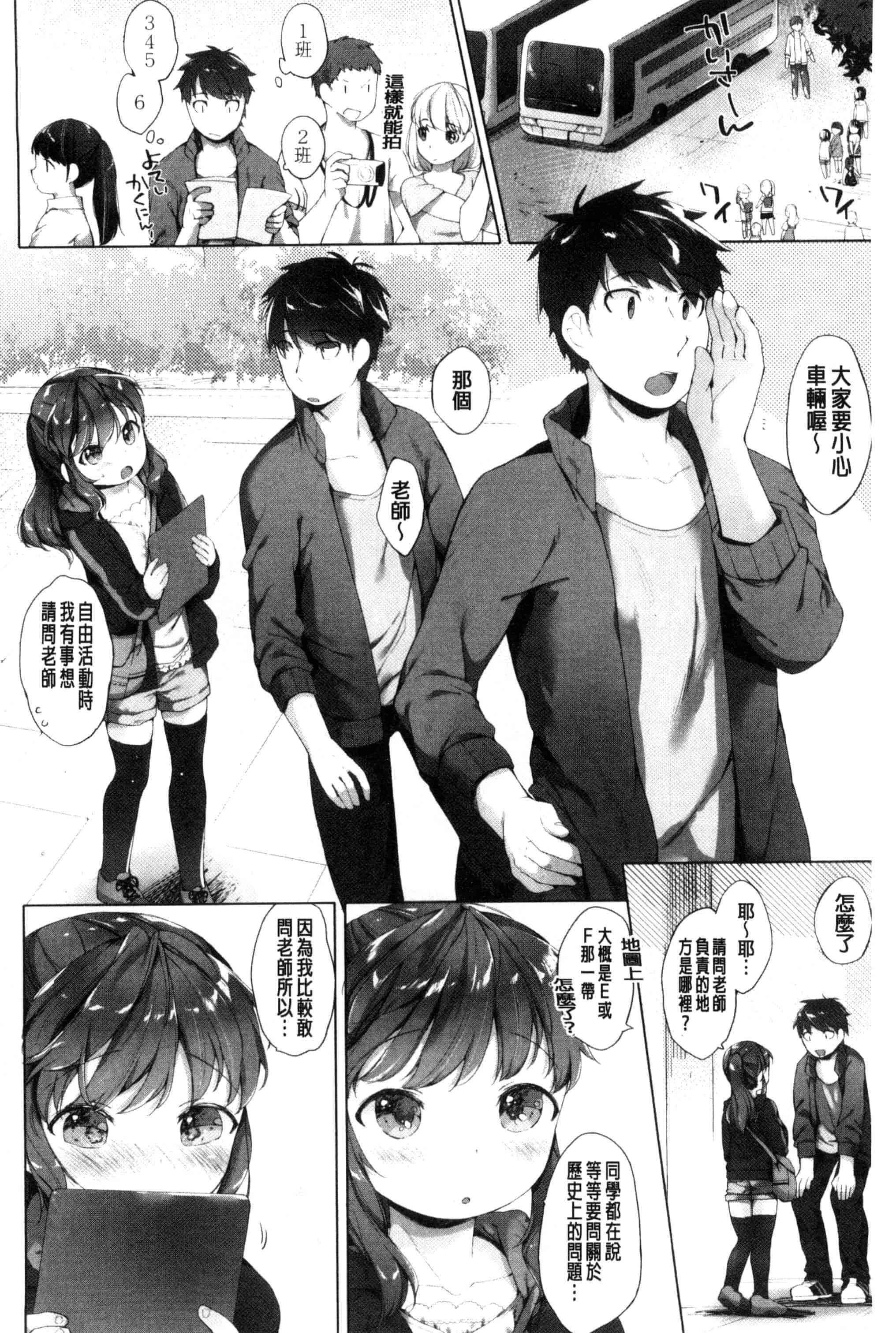 汉化版-[武藤まと] my little lady (魔之穴)[中文][213P 198MB]_第1集