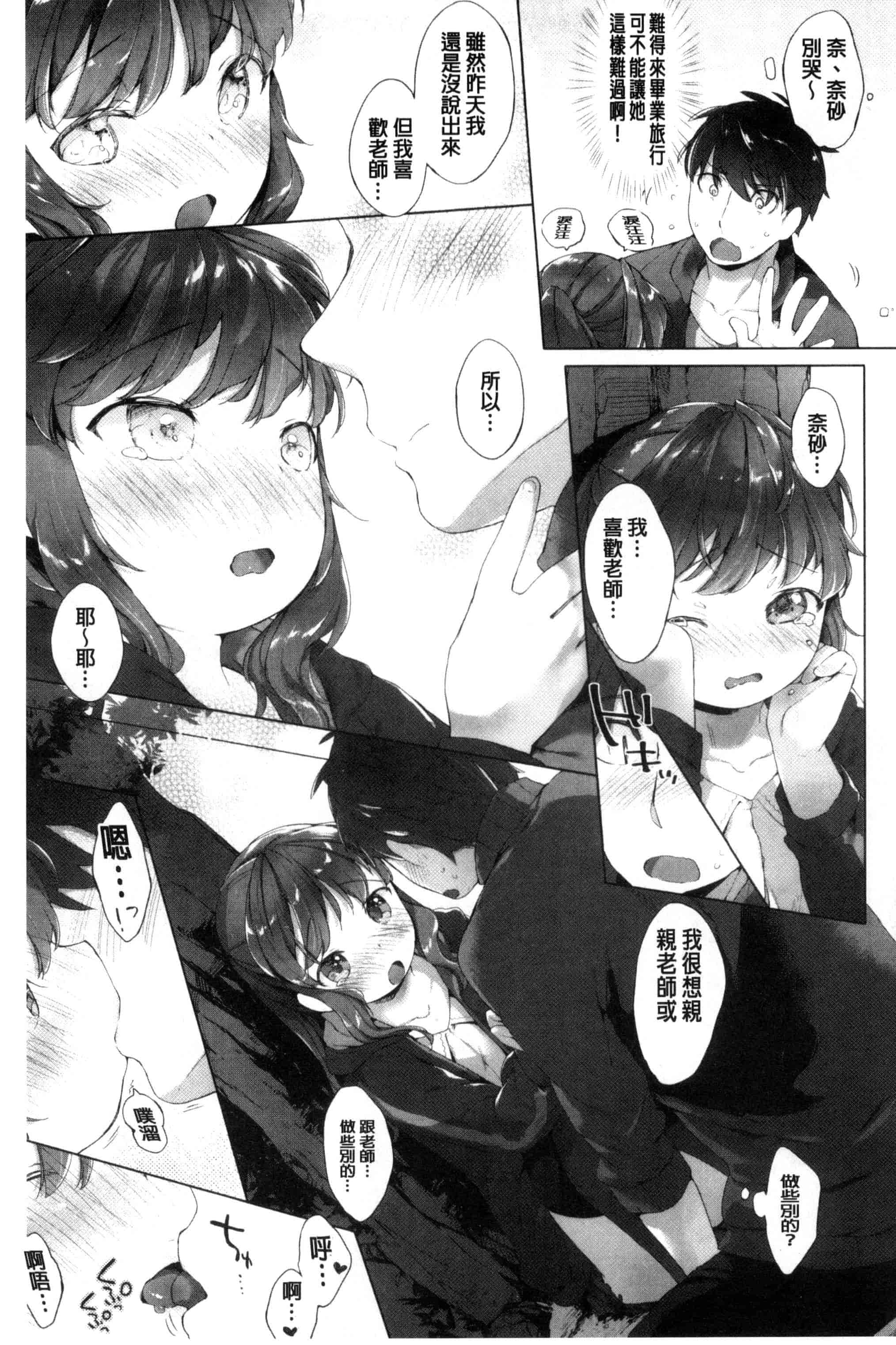 汉化版-[武藤まと] my little lady (魔之穴)[中文][213P 198MB]_第2集