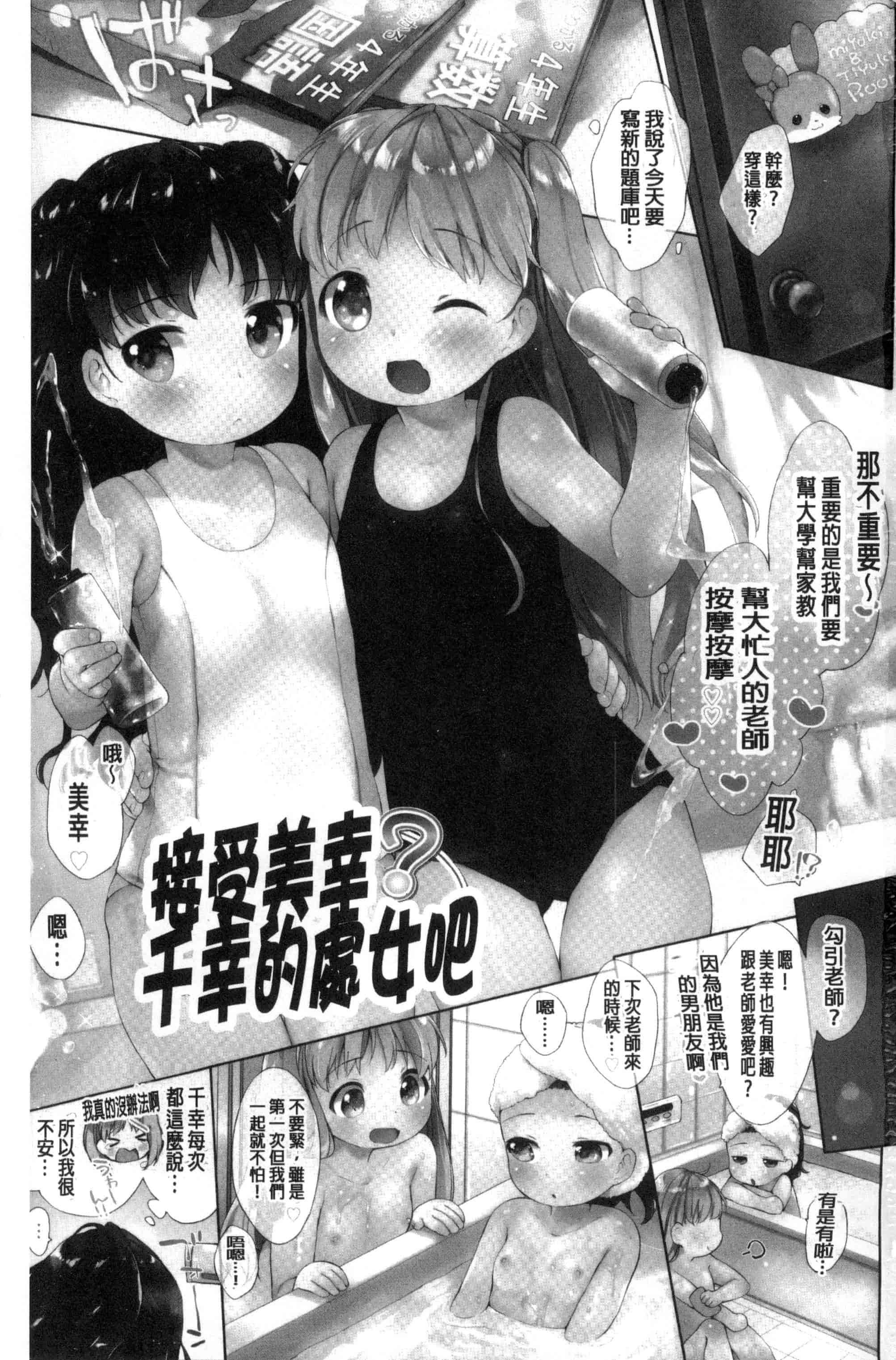 汉化版-[武藤まと] my little lady (魔之穴)[中文][213P 198MB]_第1集