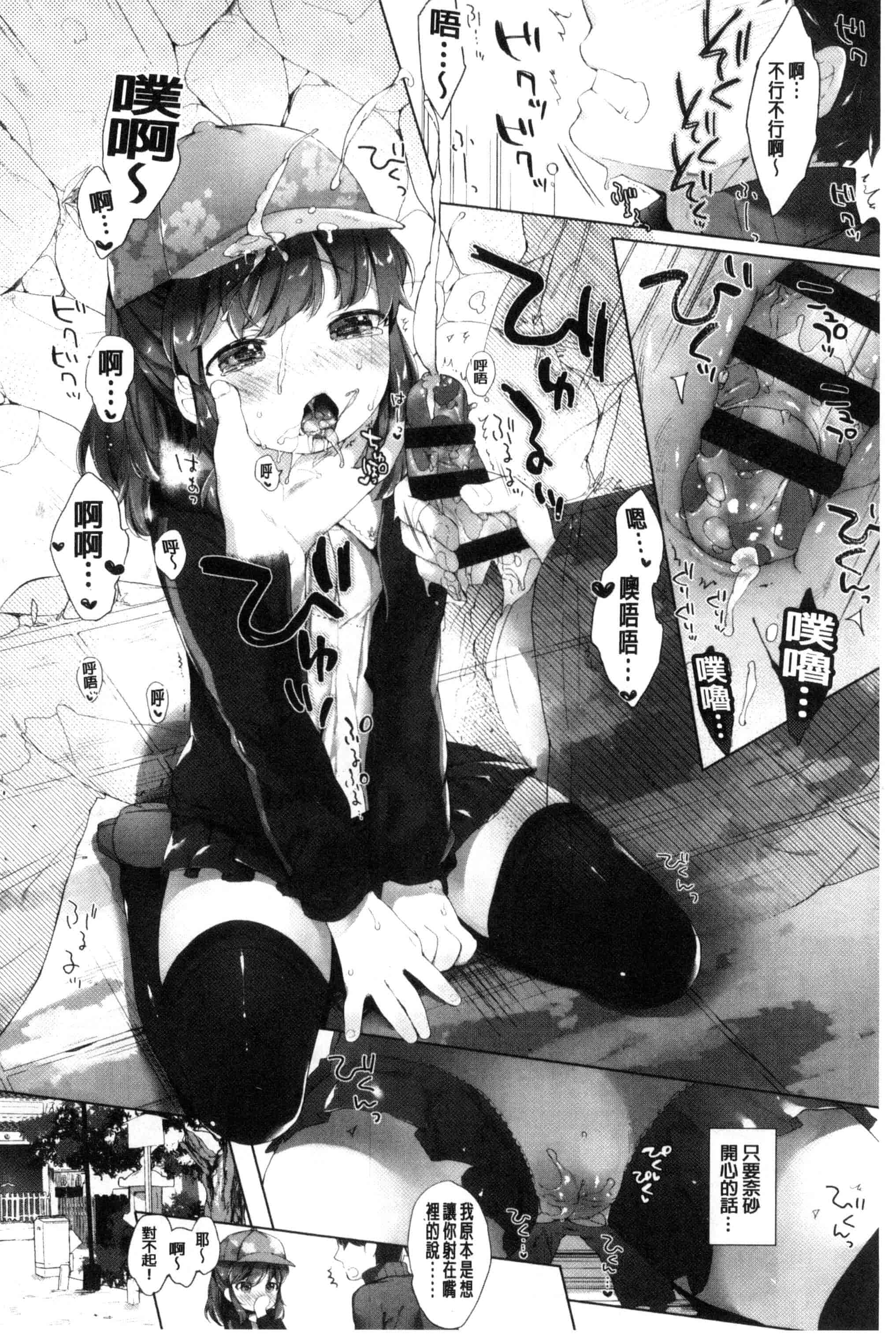 汉化版-[武藤まと] my little lady (魔之穴)[中文][213P 198MB]_第2集