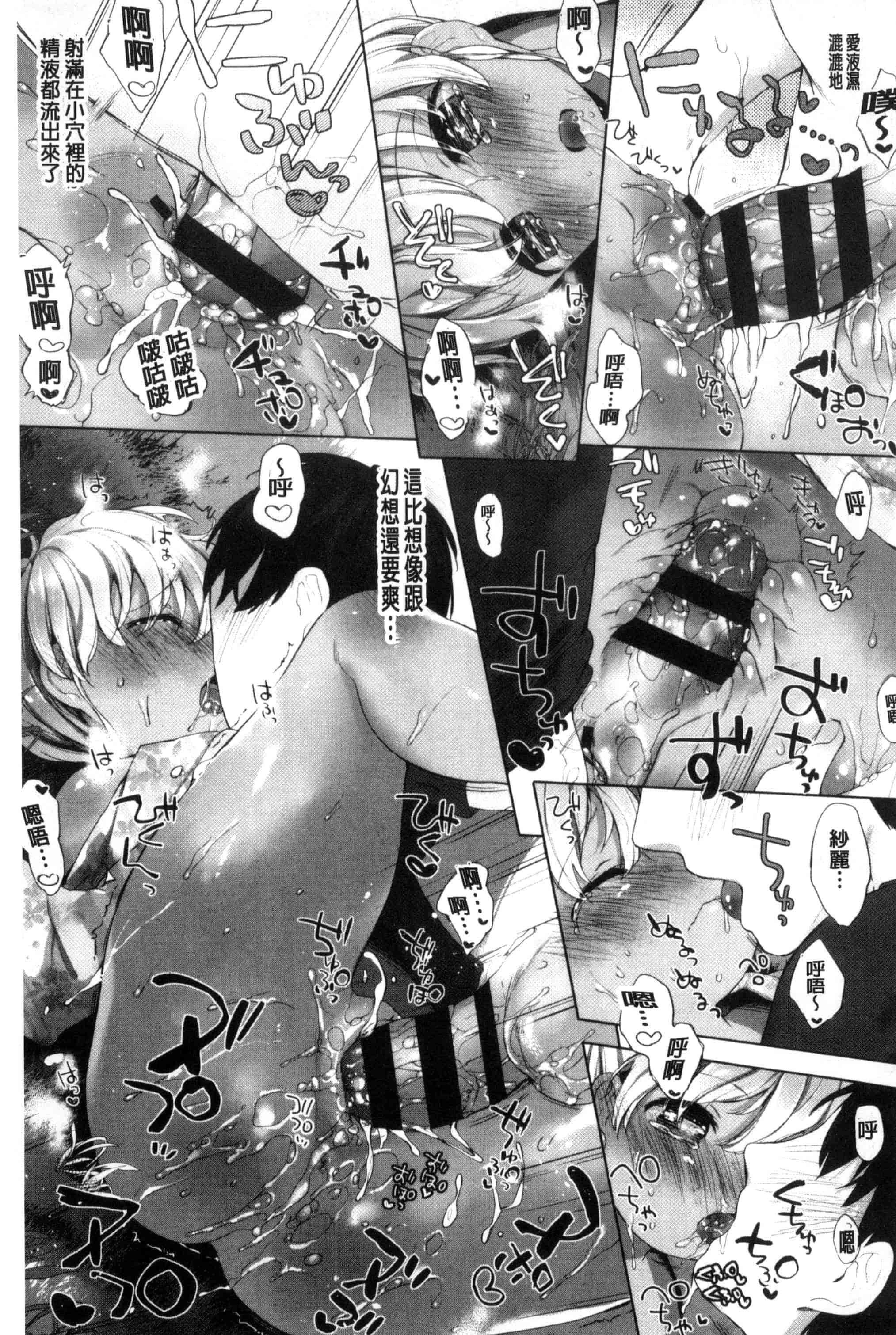 汉化版-[武藤まと] my little lady (魔之穴)[中文][213P 198MB]_第4集