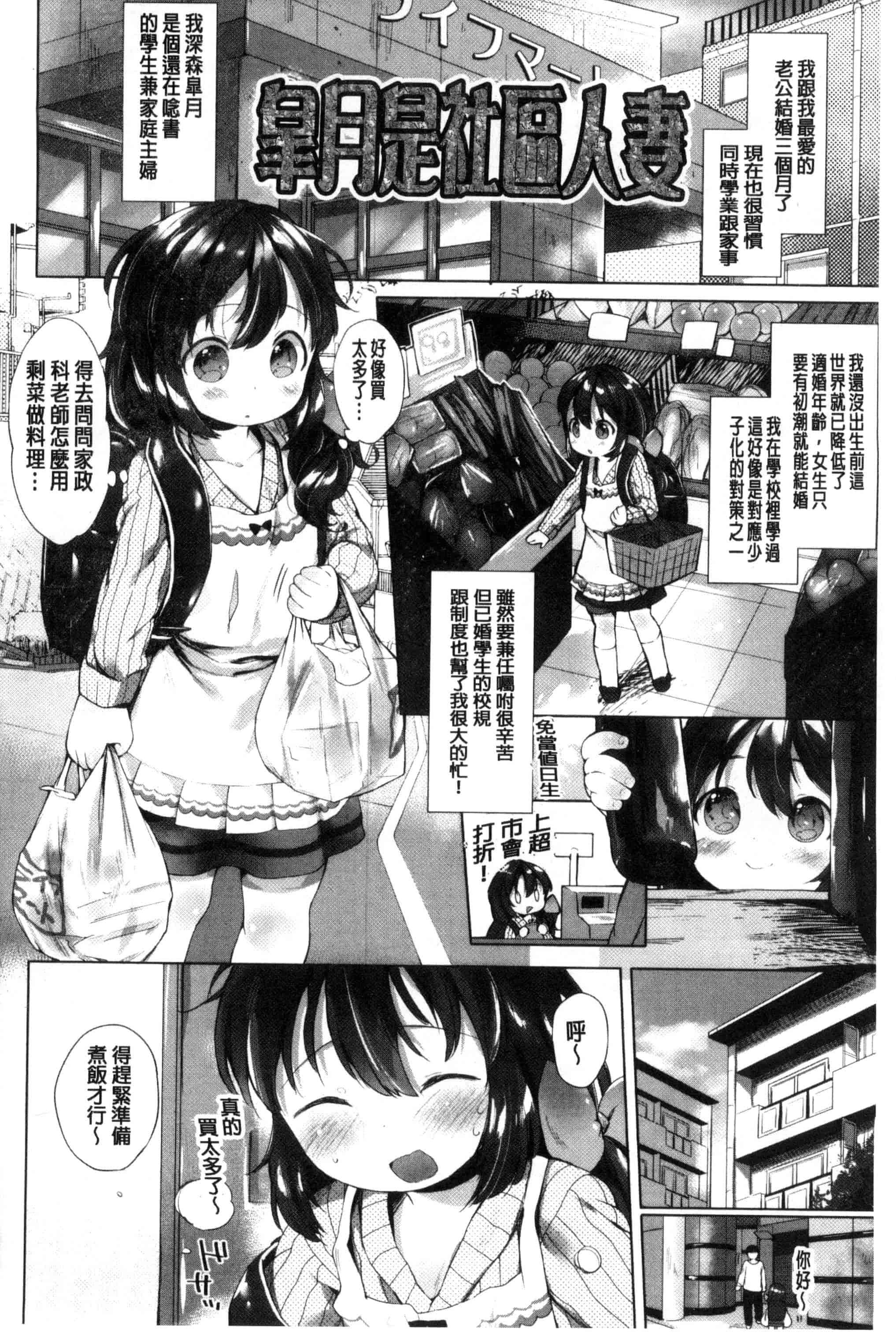 汉化版-[武藤まと] my little lady (魔之穴)[中文][213P 198MB]_第4集