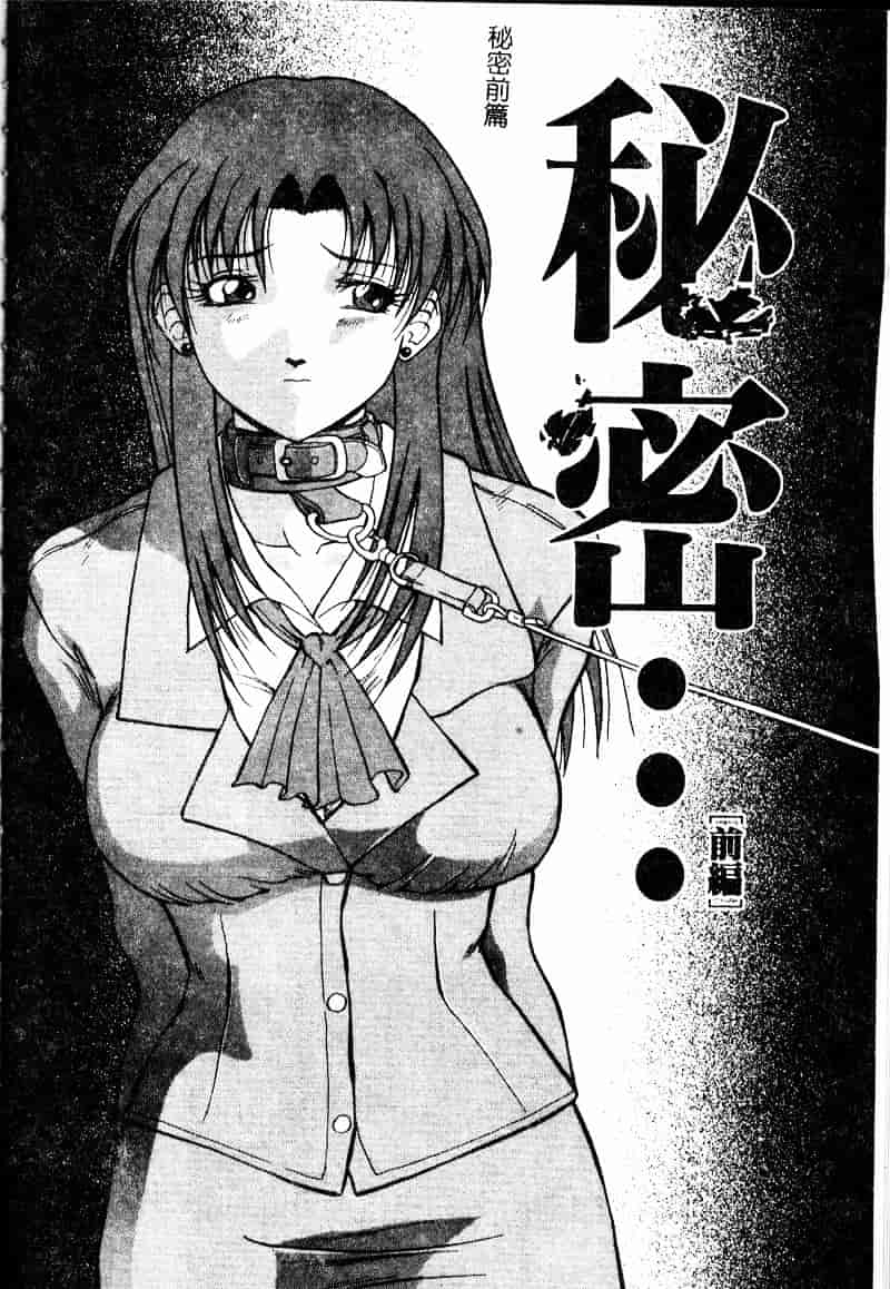 汉化版-[武輝導明] ダークサイド_第4集
