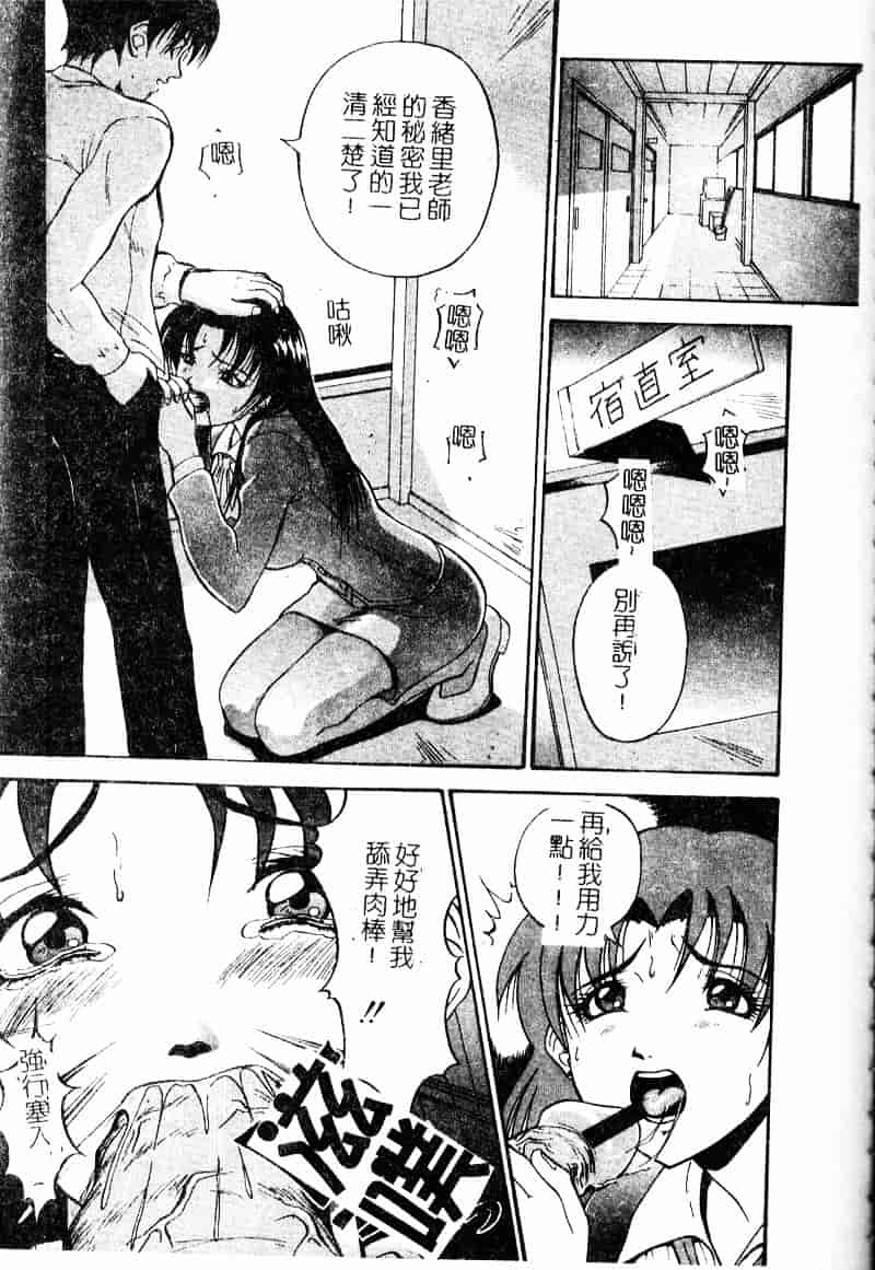 汉化版-[武輝導明] ダークサイド_第5集