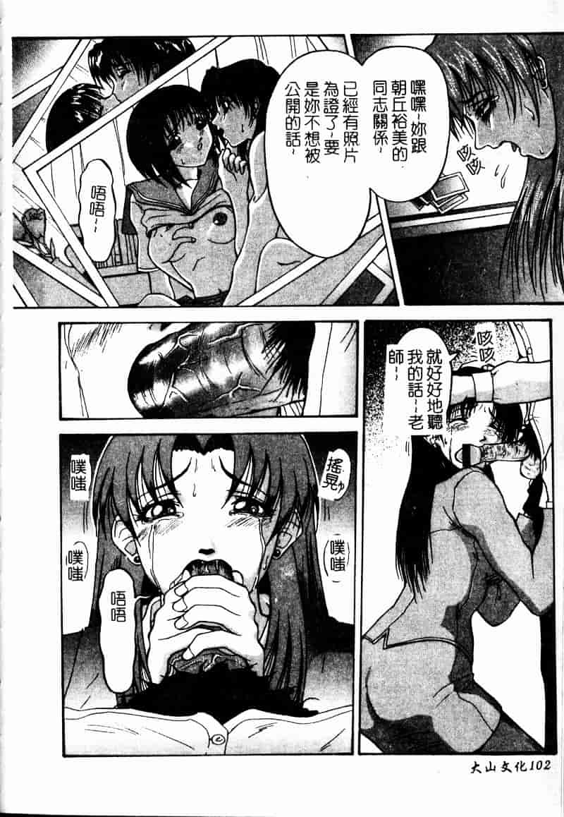 汉化版-[武輝導明] ダークサイド_第5集