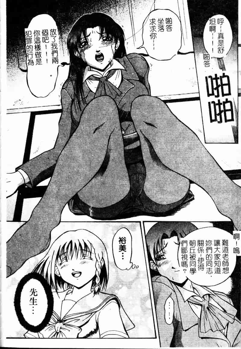 汉化版-[武輝導明] ダークサイド_第5集