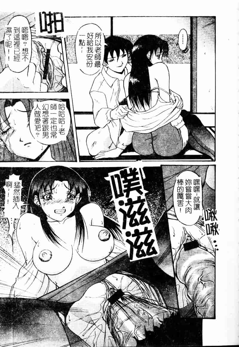 汉化版-[武輝導明] ダークサイド_第5集