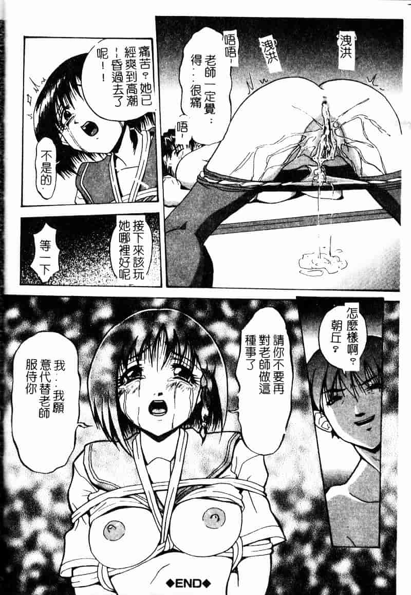 汉化版-[武輝導明] ダークサイド_第5集