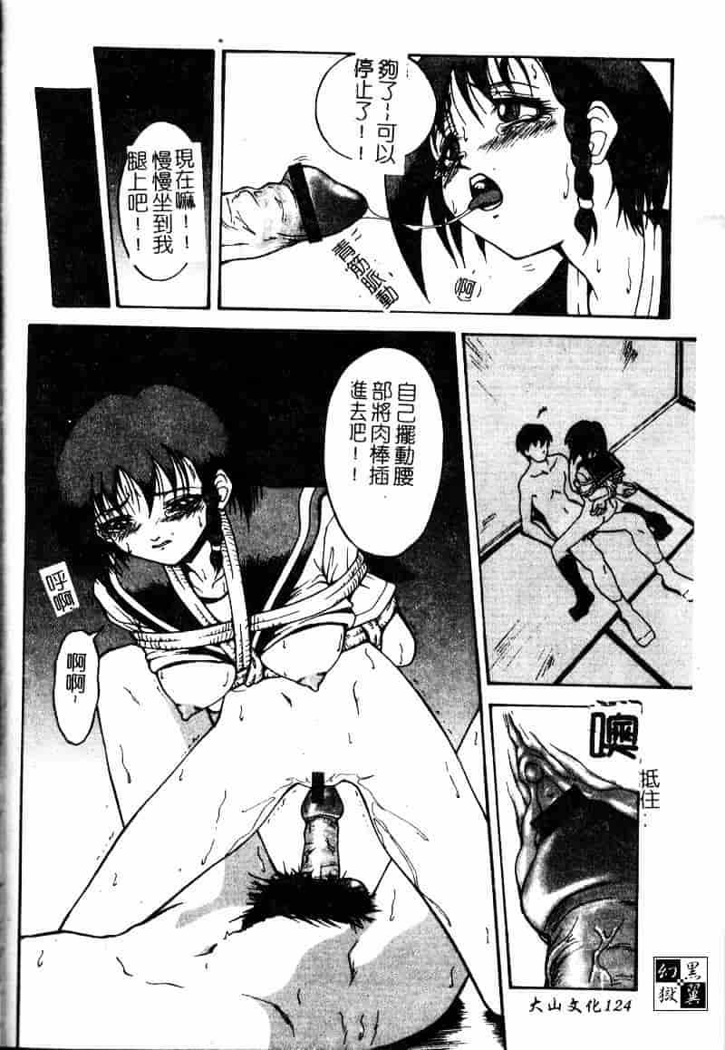 汉化版-[武輝導明] ダークサイド_第5集