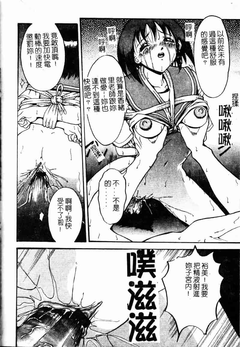 汉化版-[武輝導明] ダークサイド_第6集