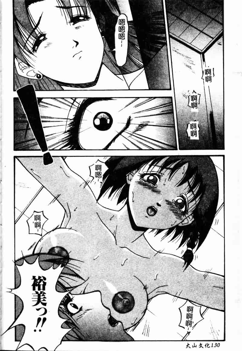 汉化版-[武輝導明] ダークサイド_第6集