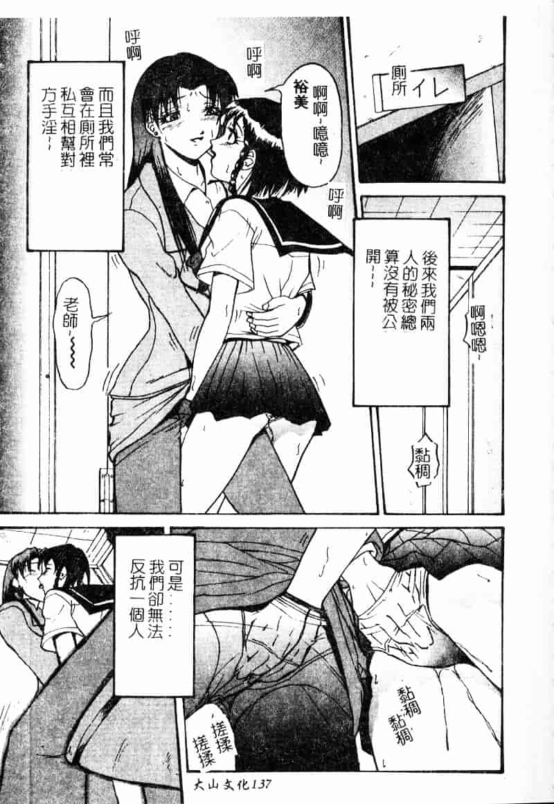 汉化版-[武輝導明] ダークサイド_第6集