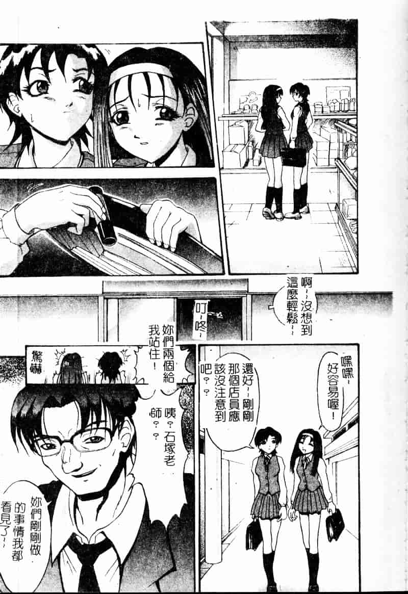 汉化版-[武輝導明] ダークサイド_第6集