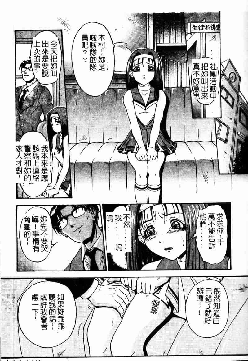 汉化版-[武輝導明] ダークサイド_第6集