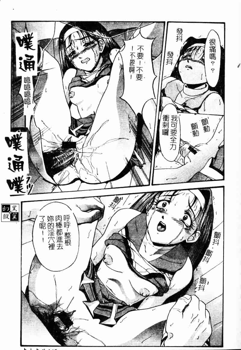 汉化版-[武輝導明] ダークサイド_第6集